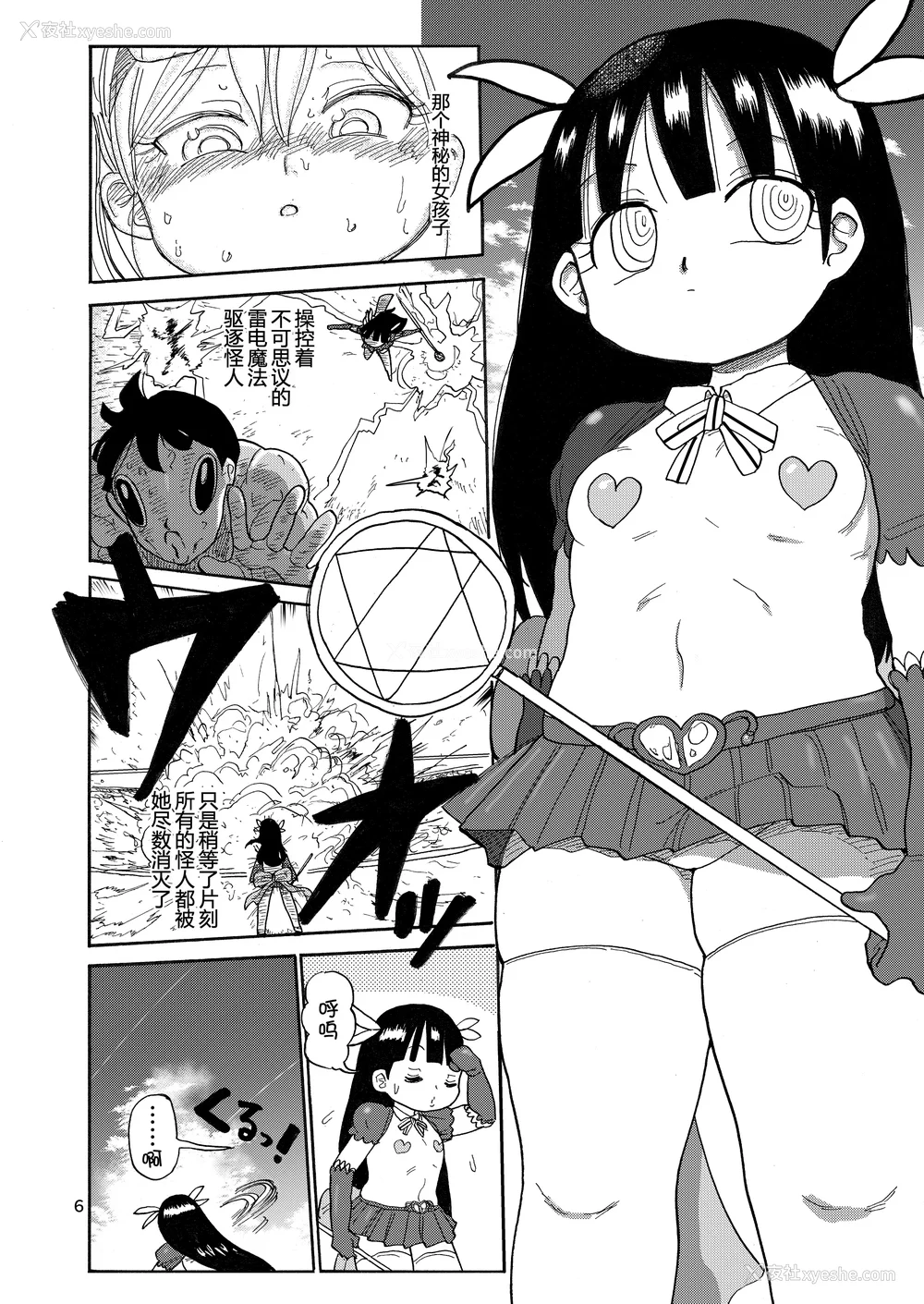 157P - [きぃう] 寝取られ妻の新井さん