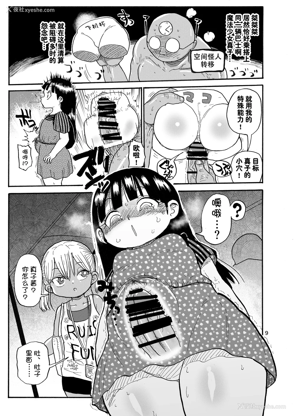 160P - [きぃう] 寝取られ妻の新井さん