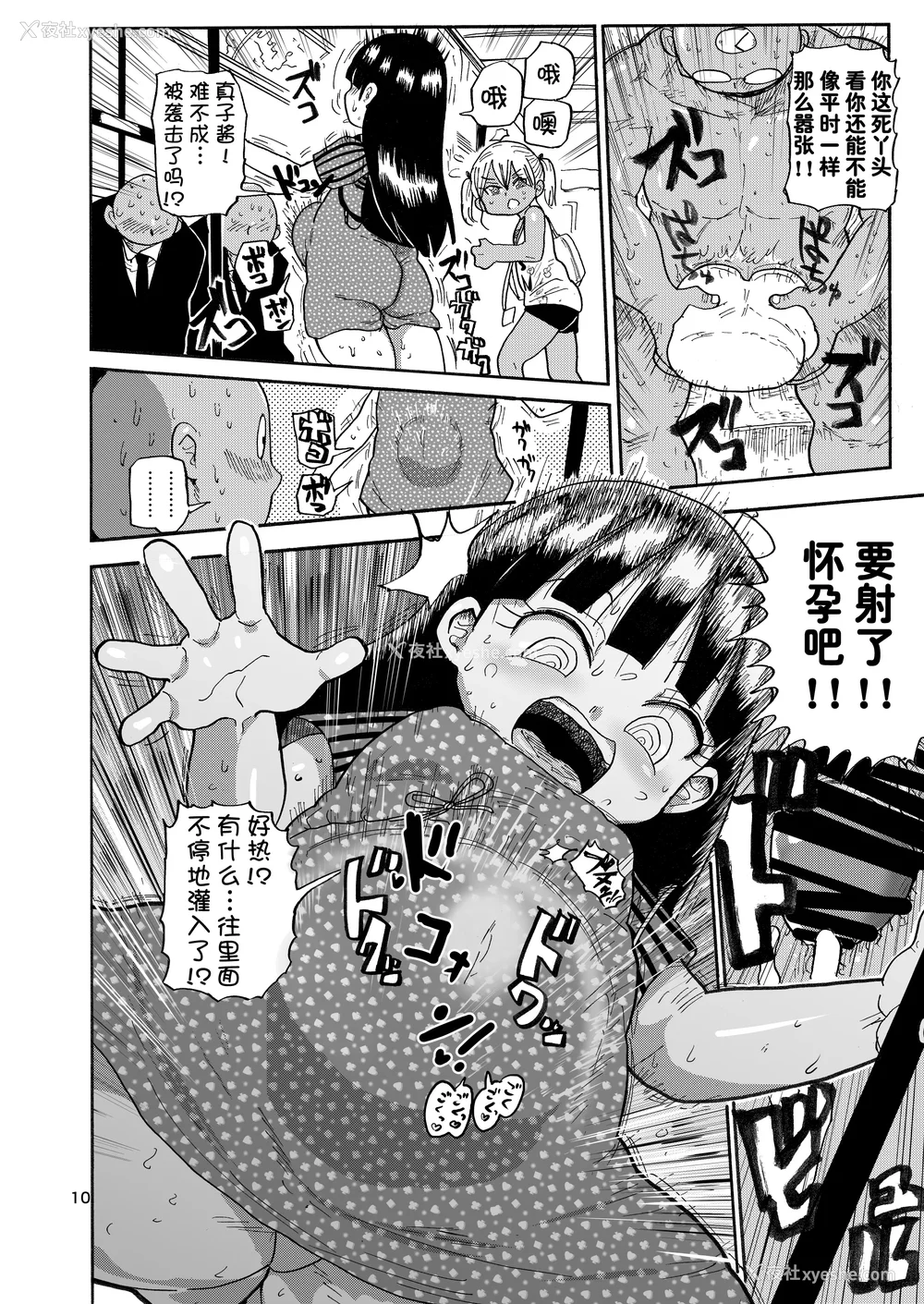 161P - [きぃう] 寝取られ妻の新井さん