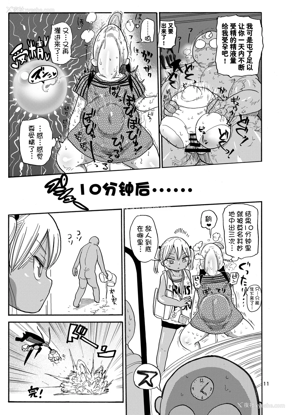 162P - [きぃう] 寝取られ妻の新井さん