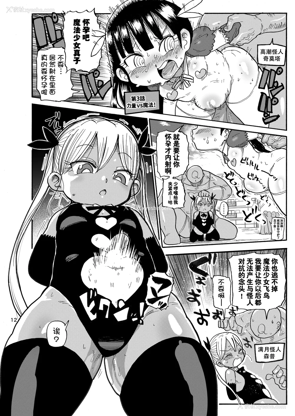 163P - [きぃう] 寝取られ妻の新井さん