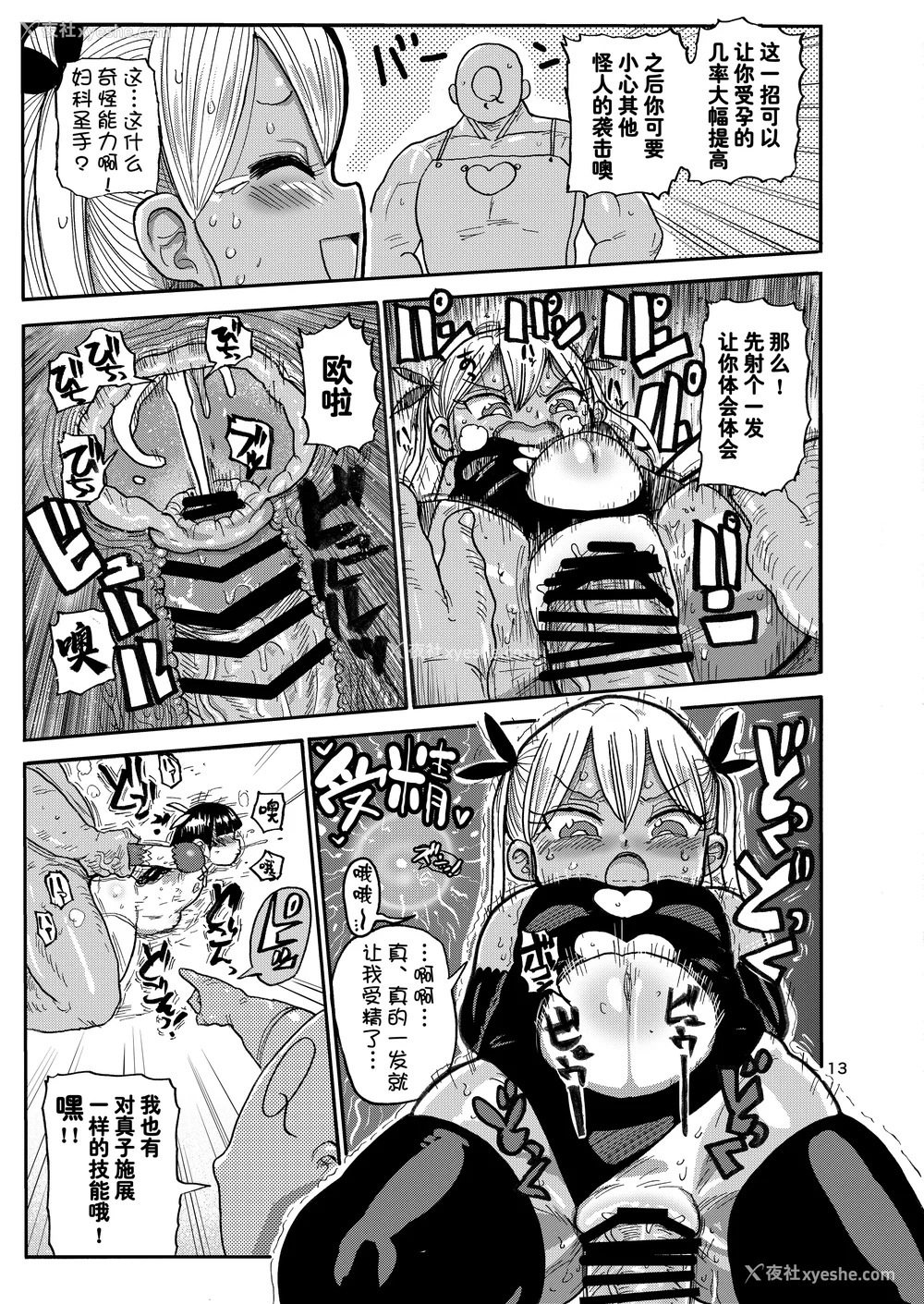 164P - [きぃう] 寝取られ妻の新井さん
