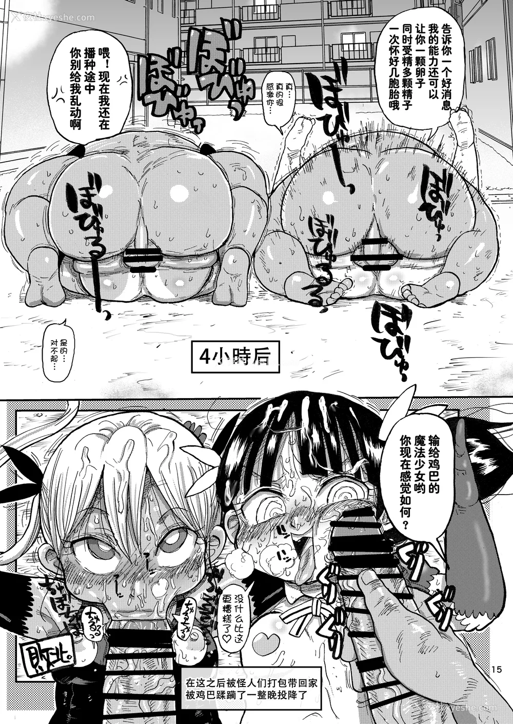 166P - [きぃう] 寝取られ妻の新井さん