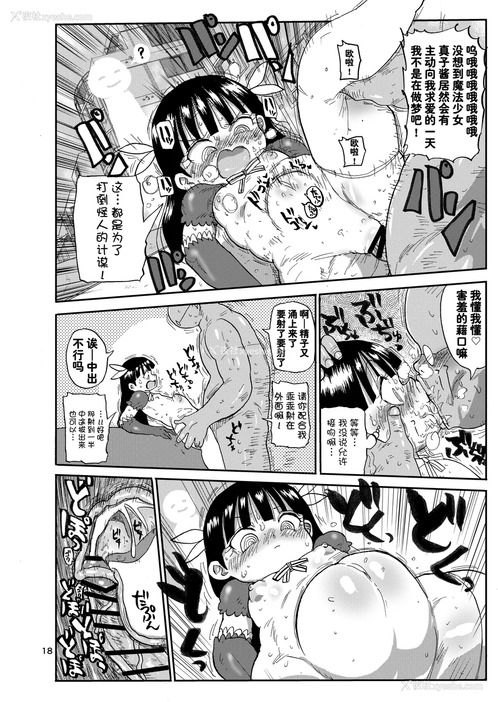 169P - [きぃう] 寝取られ妻の新井さん