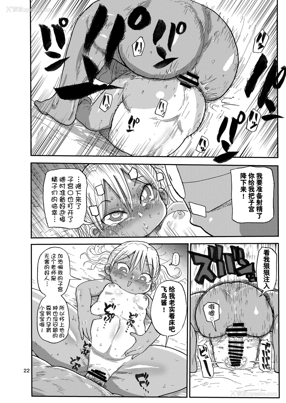 173P - [きぃう] 寝取られ妻の新井さん