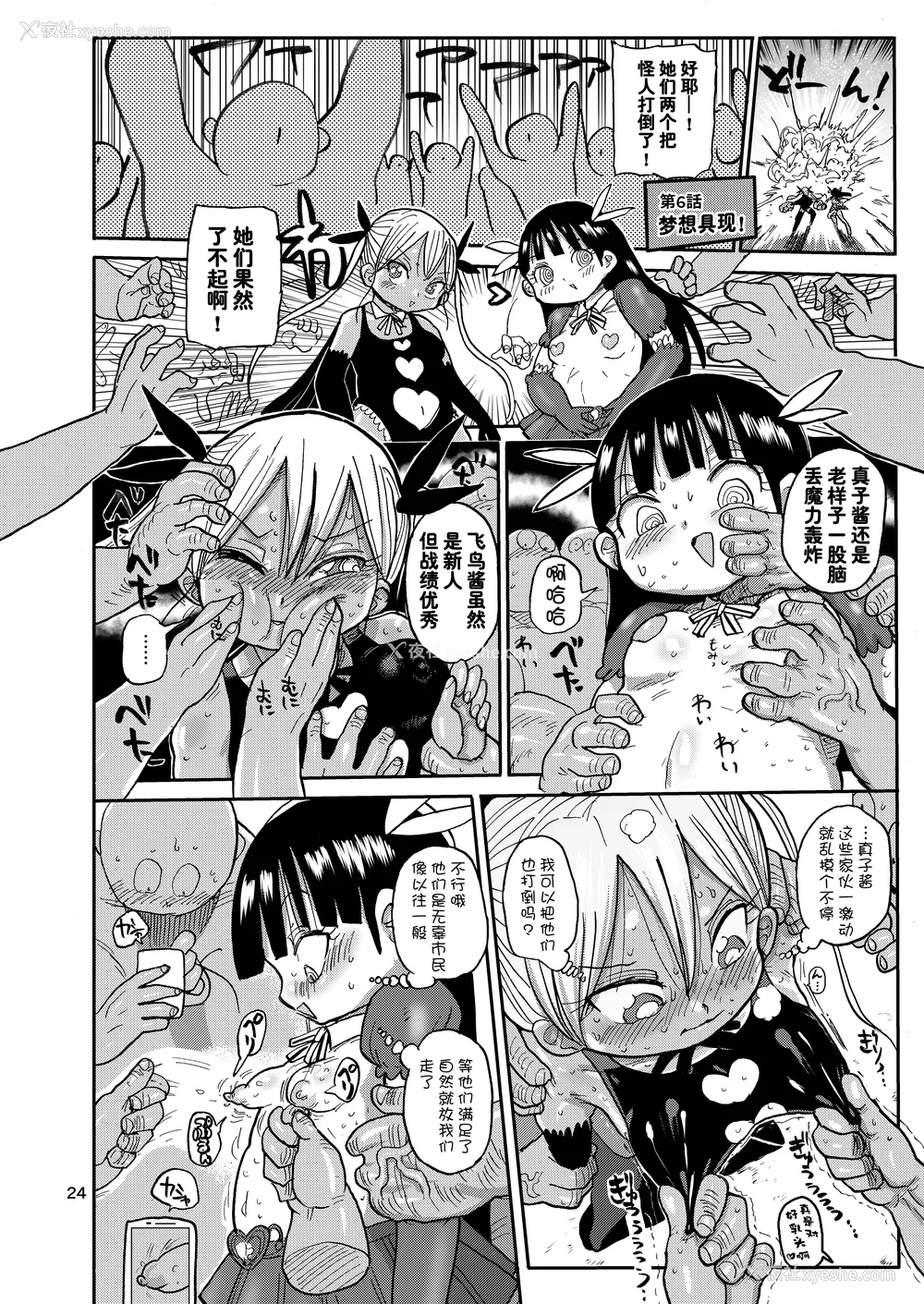 175P - [きぃう] 寝取られ妻の新井さん