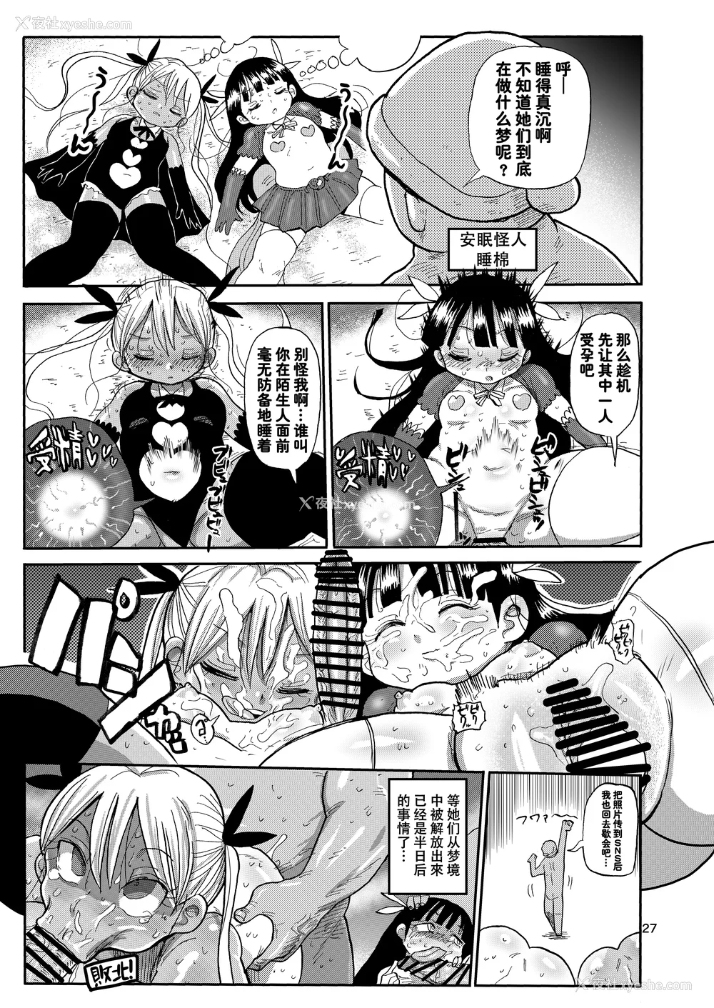 178P - [きぃう] 寝取られ妻の新井さん