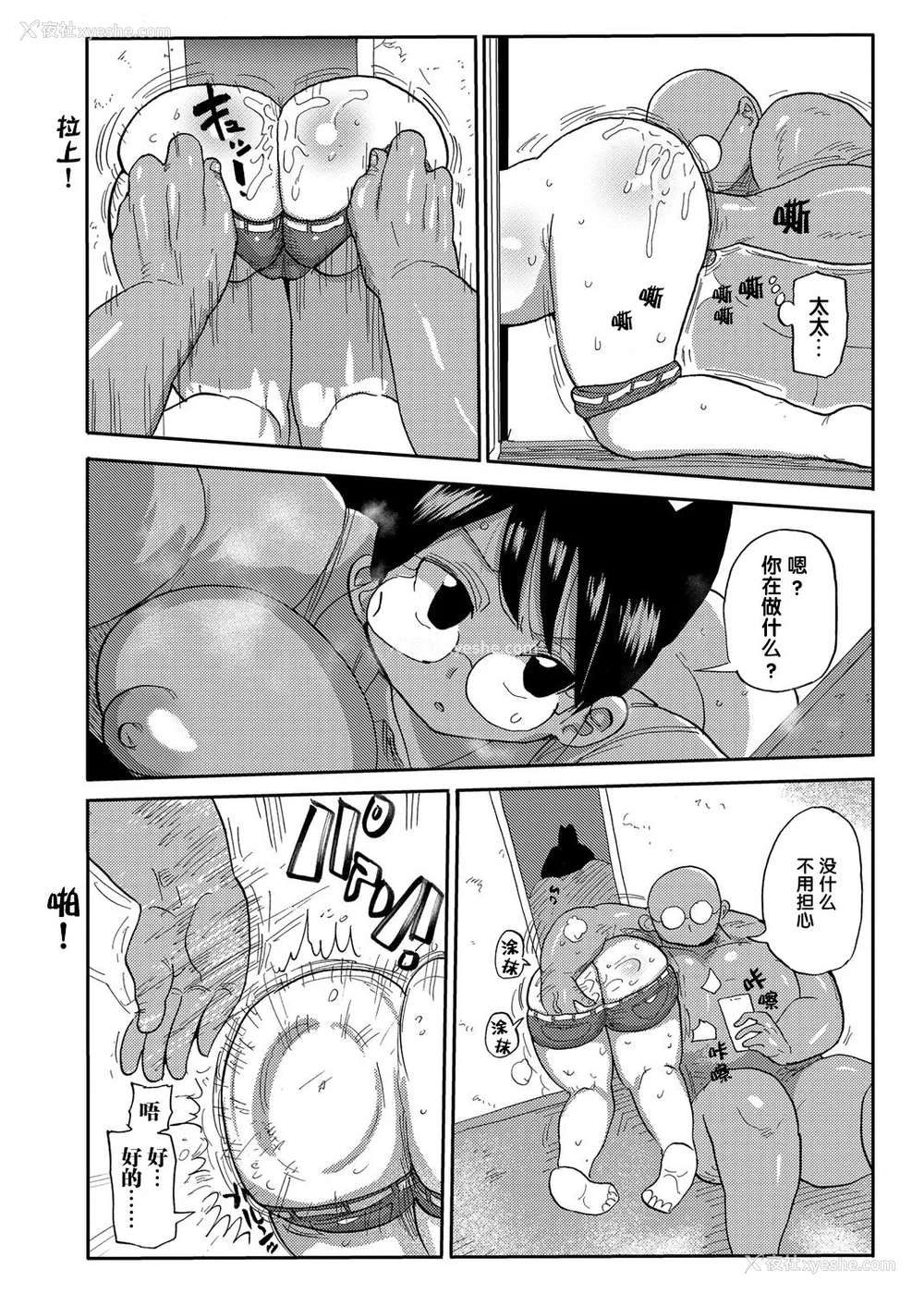 17P - [きぃう] 寝取られ妻の新井さん