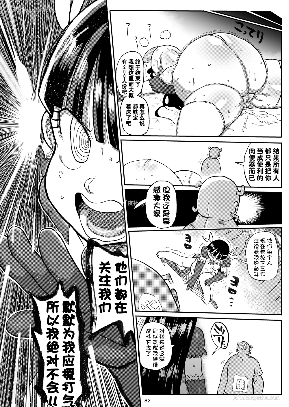 183P - [きぃう] 寝取られ妻の新井さん