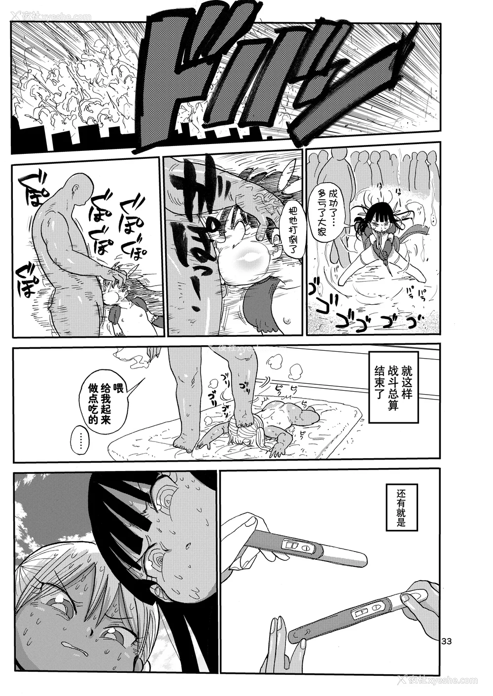 184P - [きぃう] 寝取られ妻の新井さん