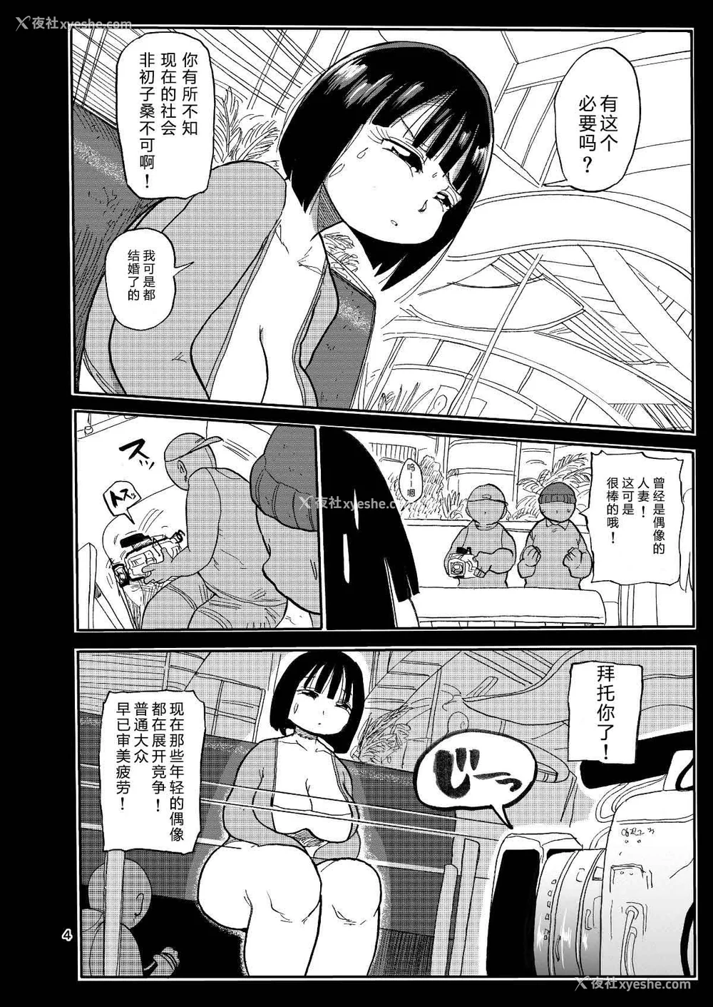 189P - [きぃう] 寝取られ妻の新井さん