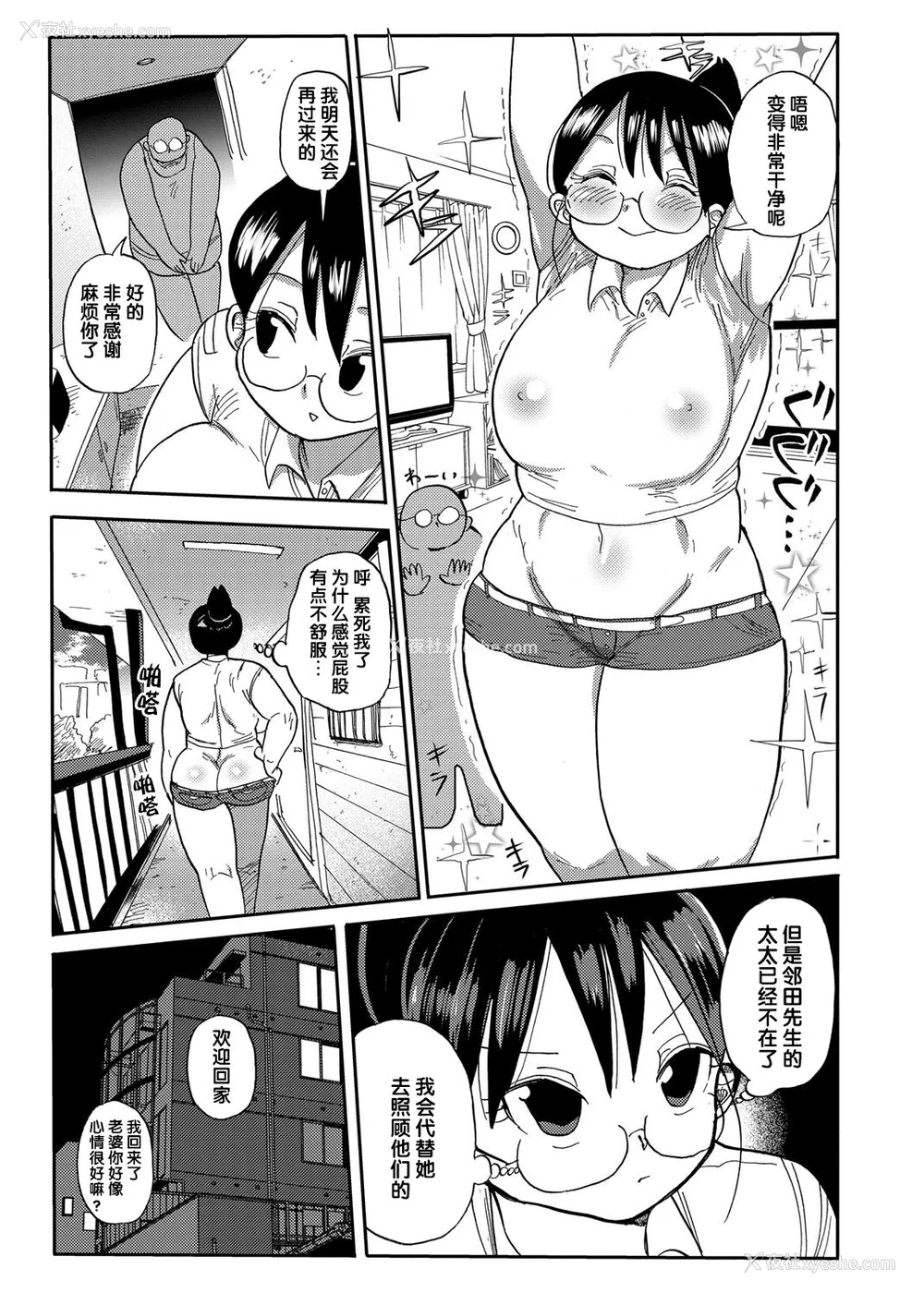 18P - [きぃう] 寝取られ妻の新井さん