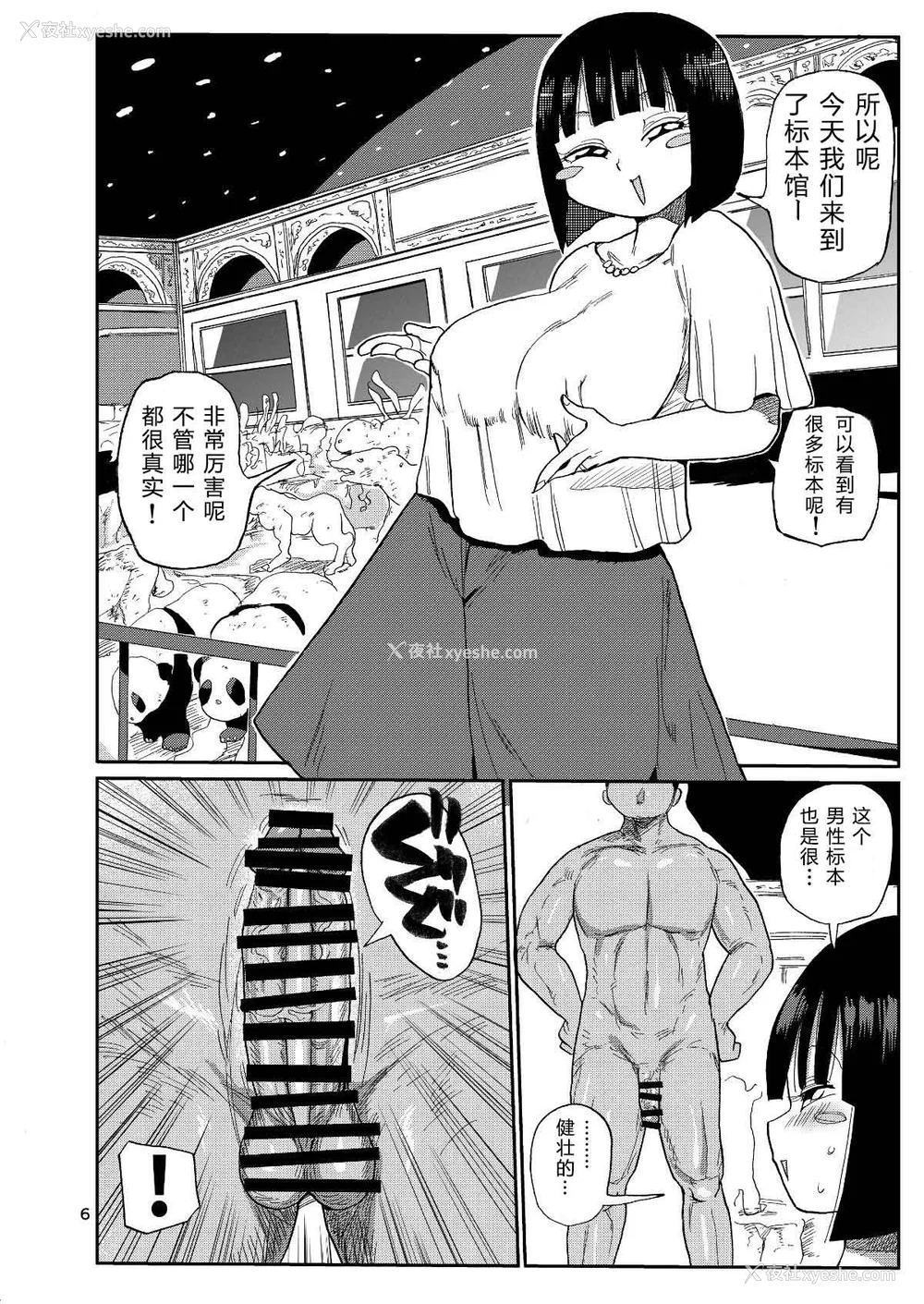 191P - [きぃう] 寝取られ妻の新井さん