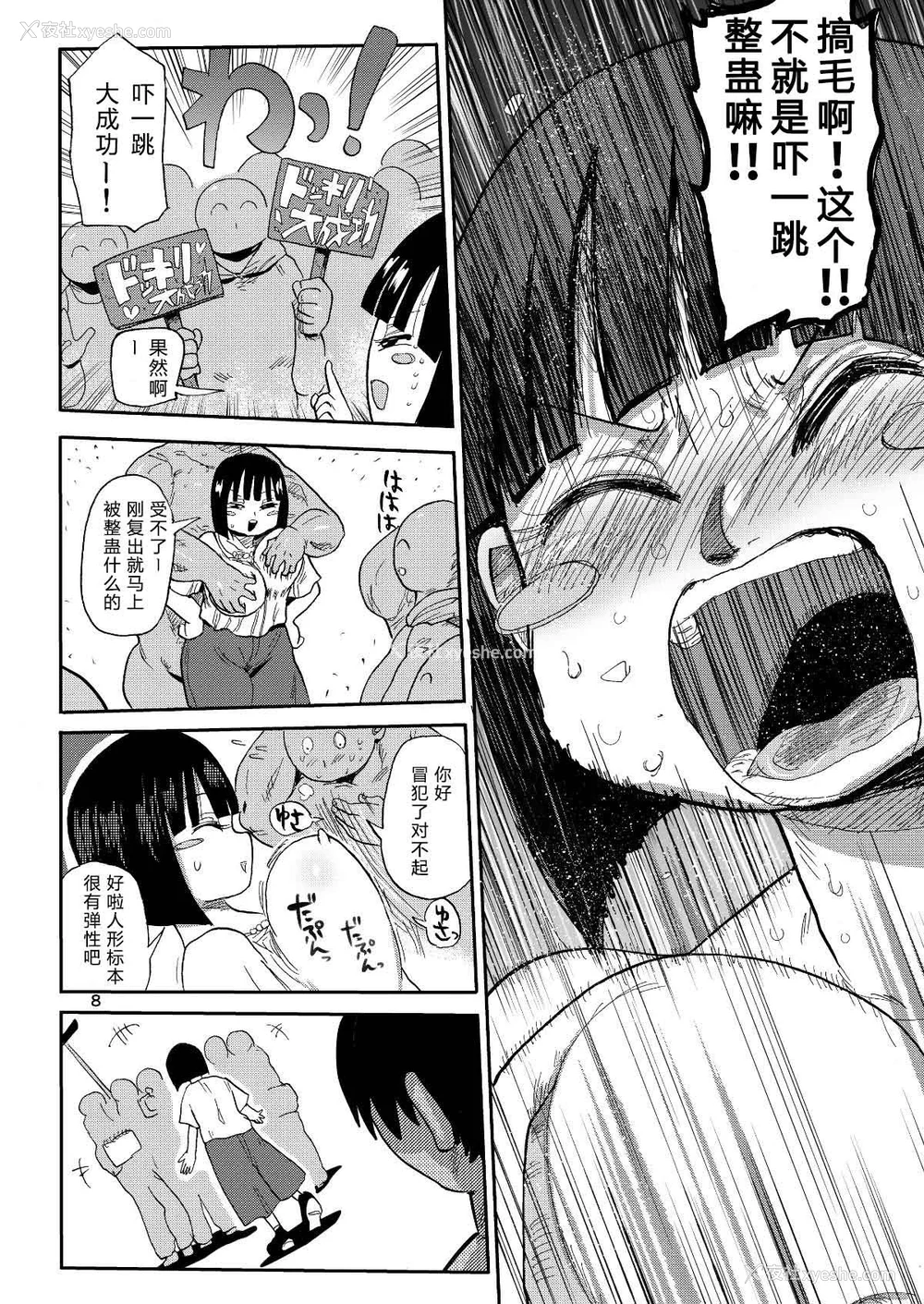 193P - [きぃう] 寝取られ妻の新井さん