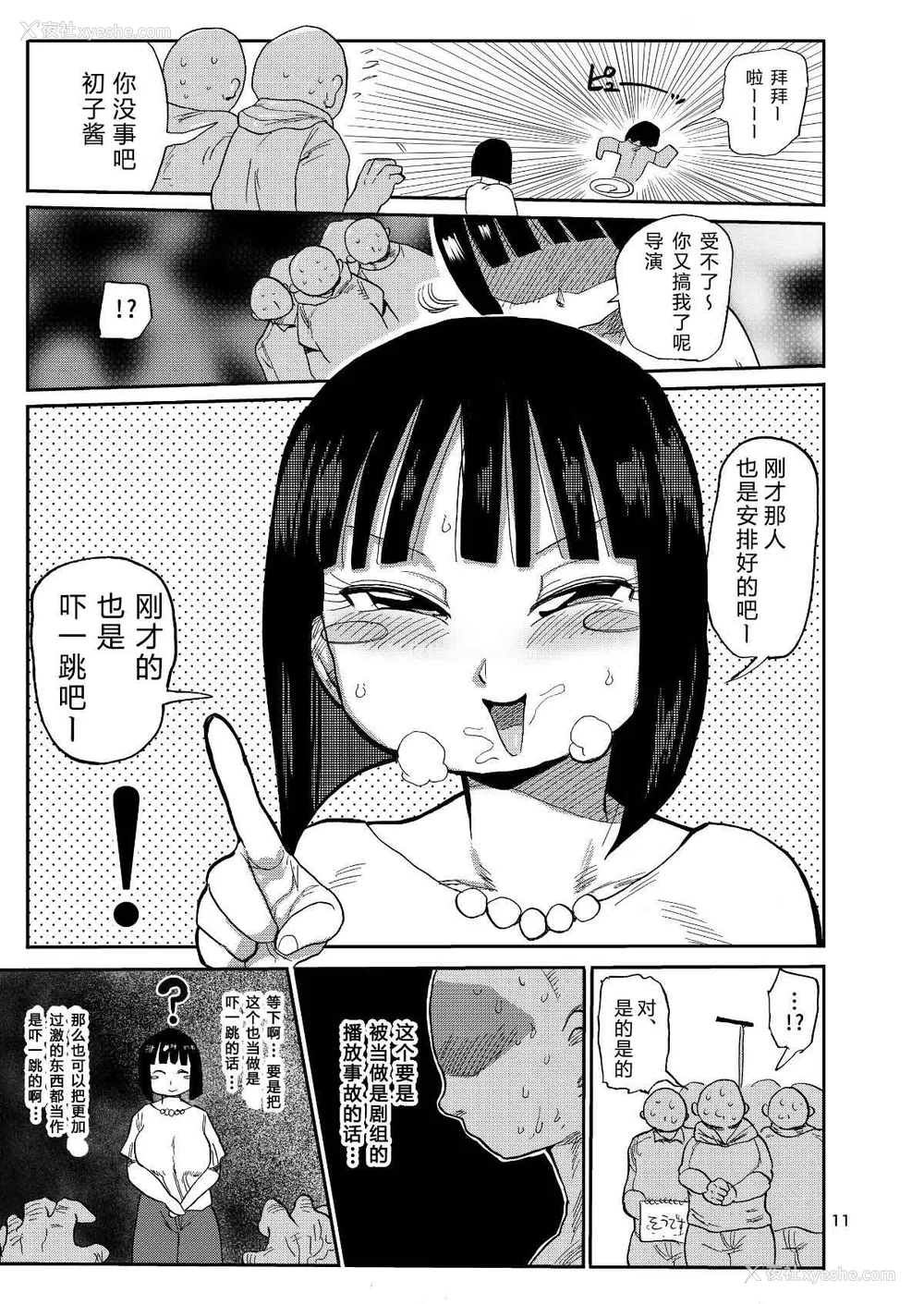 196P - [きぃう] 寝取られ妻の新井さん