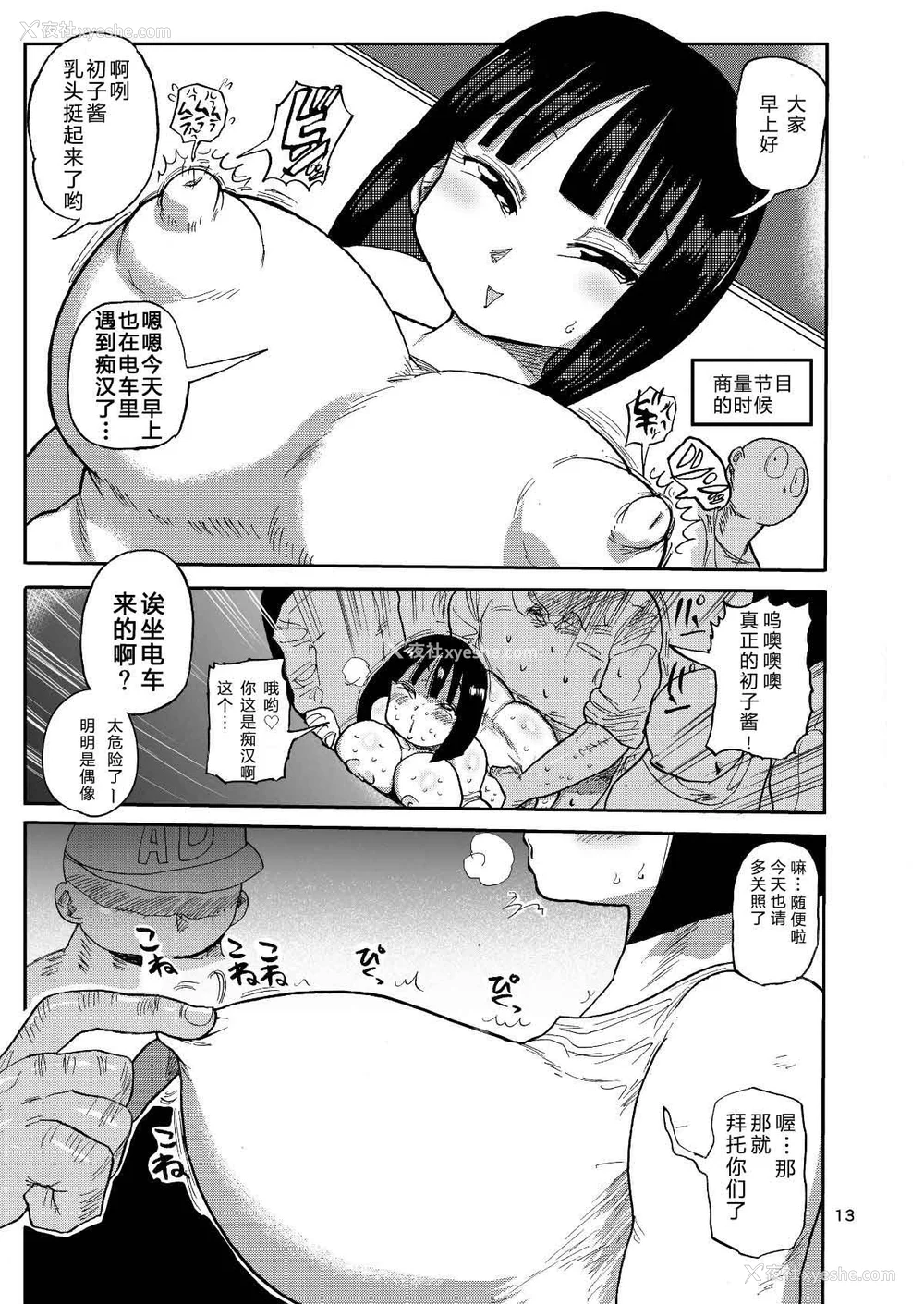 198P - [きぃう] 寝取られ妻の新井さん