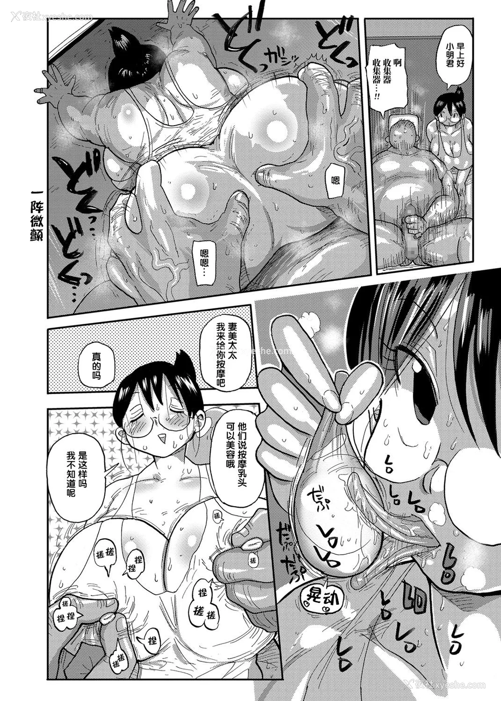 19P - [きぃう] 寝取られ妻の新井さん