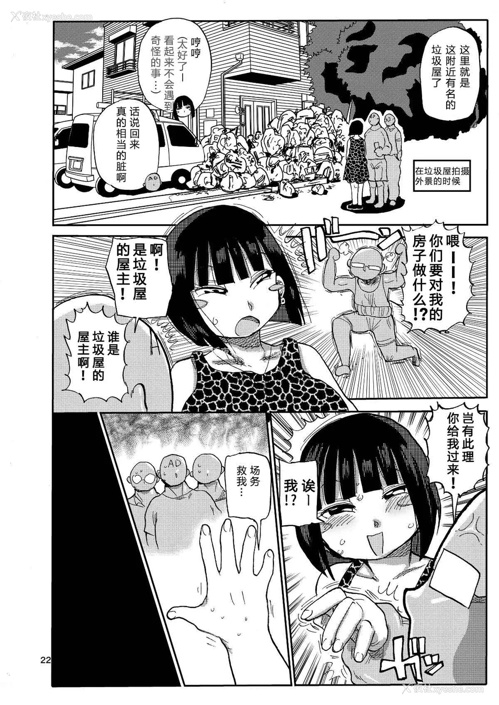 207P - [きぃう] 寝取られ妻の新井さん