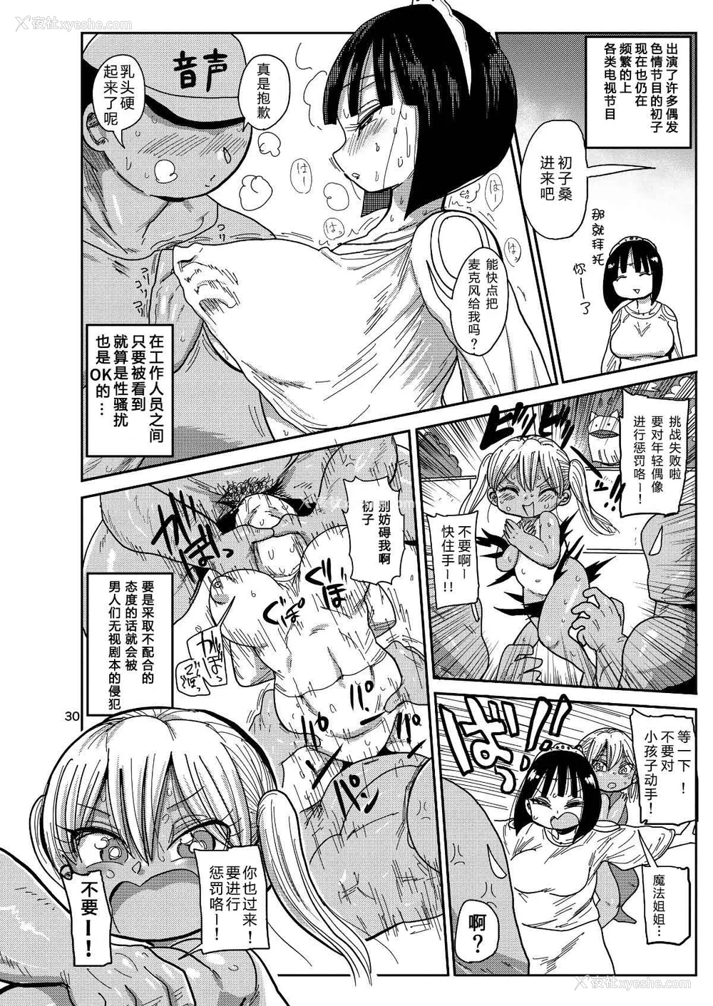 215P - [きぃう] 寝取られ妻の新井さん