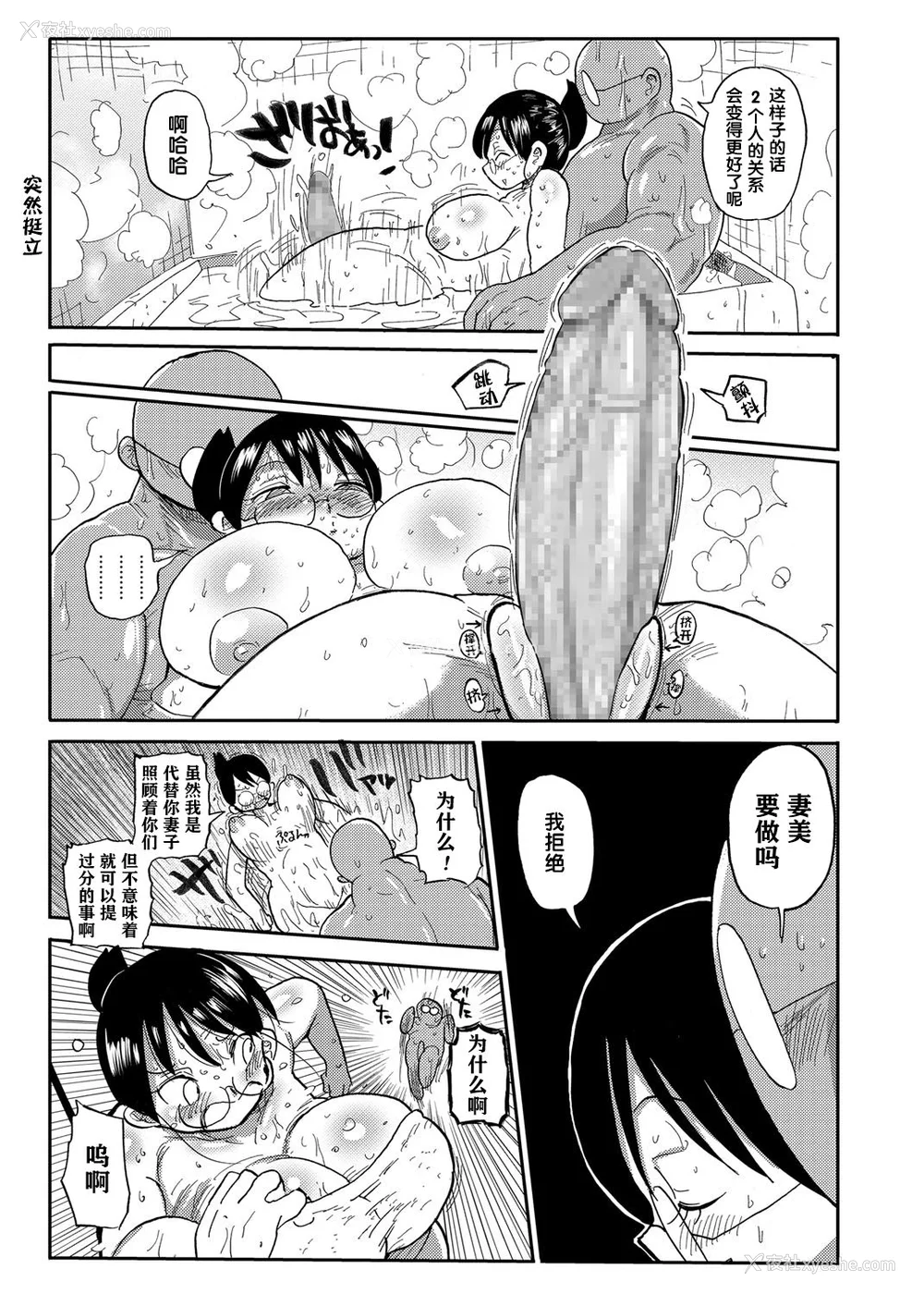 22P - [きぃう] 寝取られ妻の新井さん
