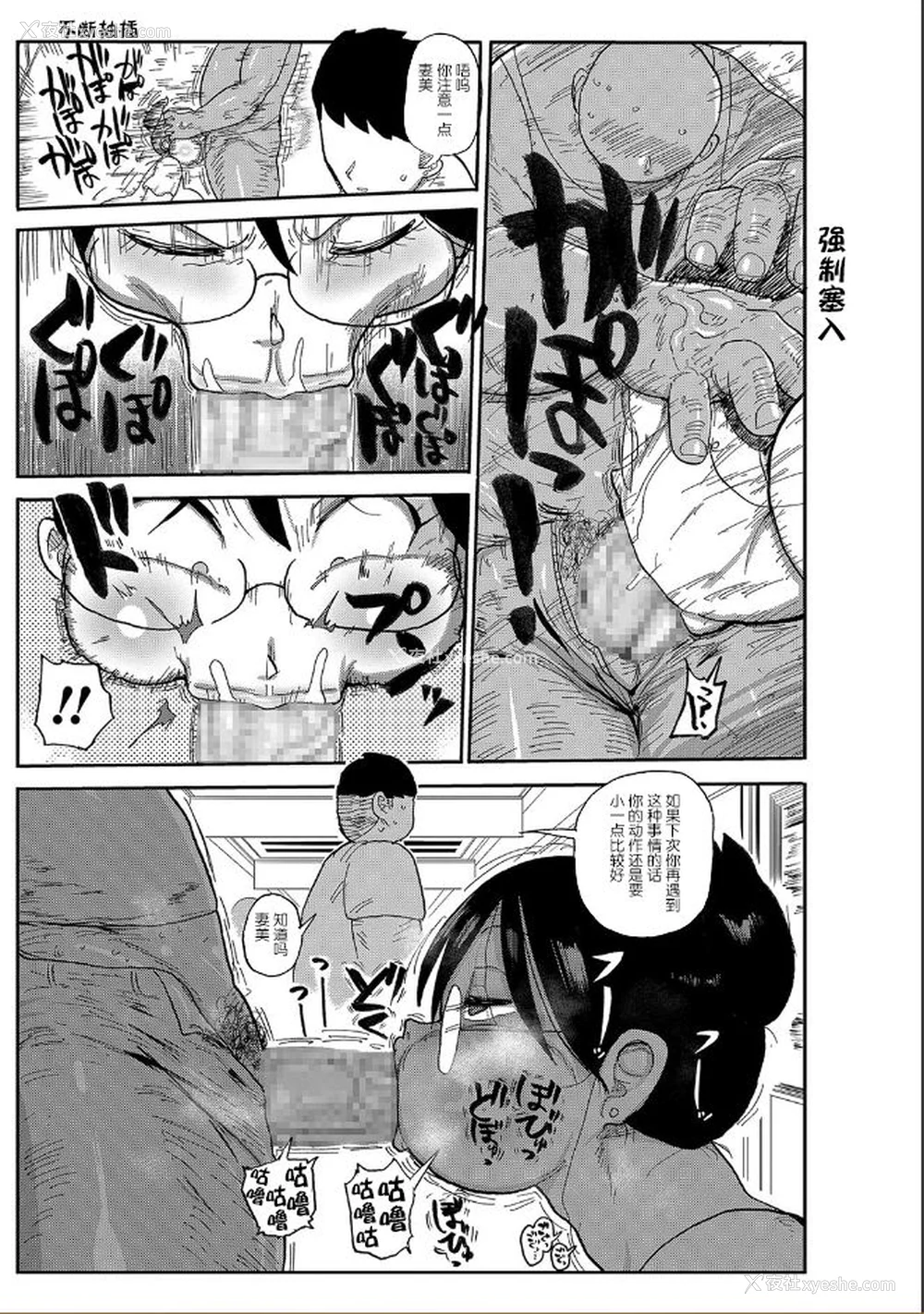 30P - [きぃう] 寝取られ妻の新井さん