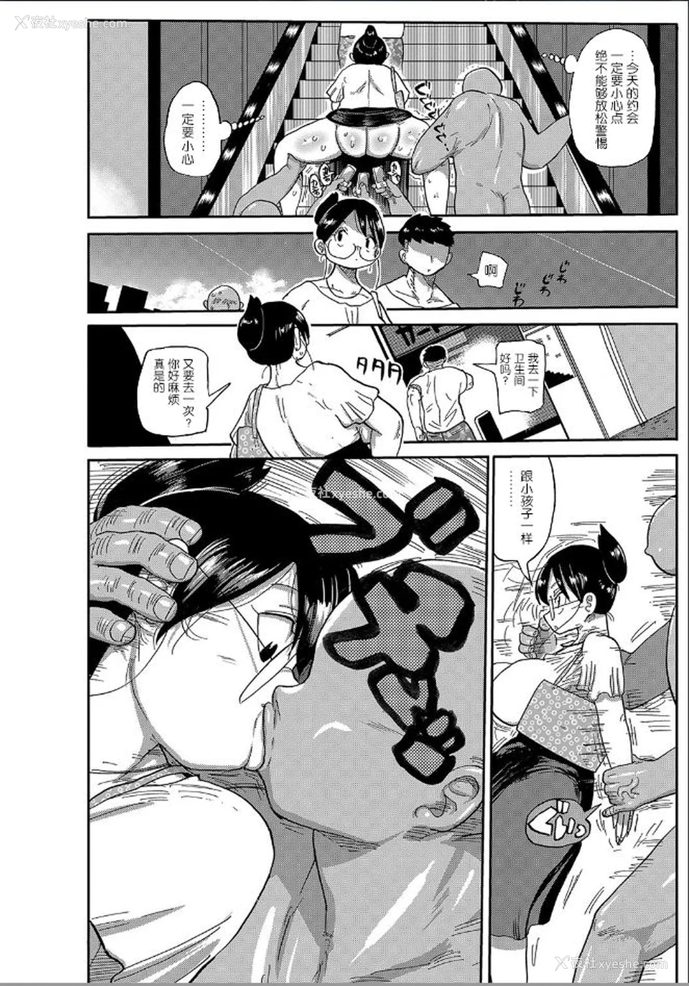 33P - [きぃう] 寝取られ妻の新井さん