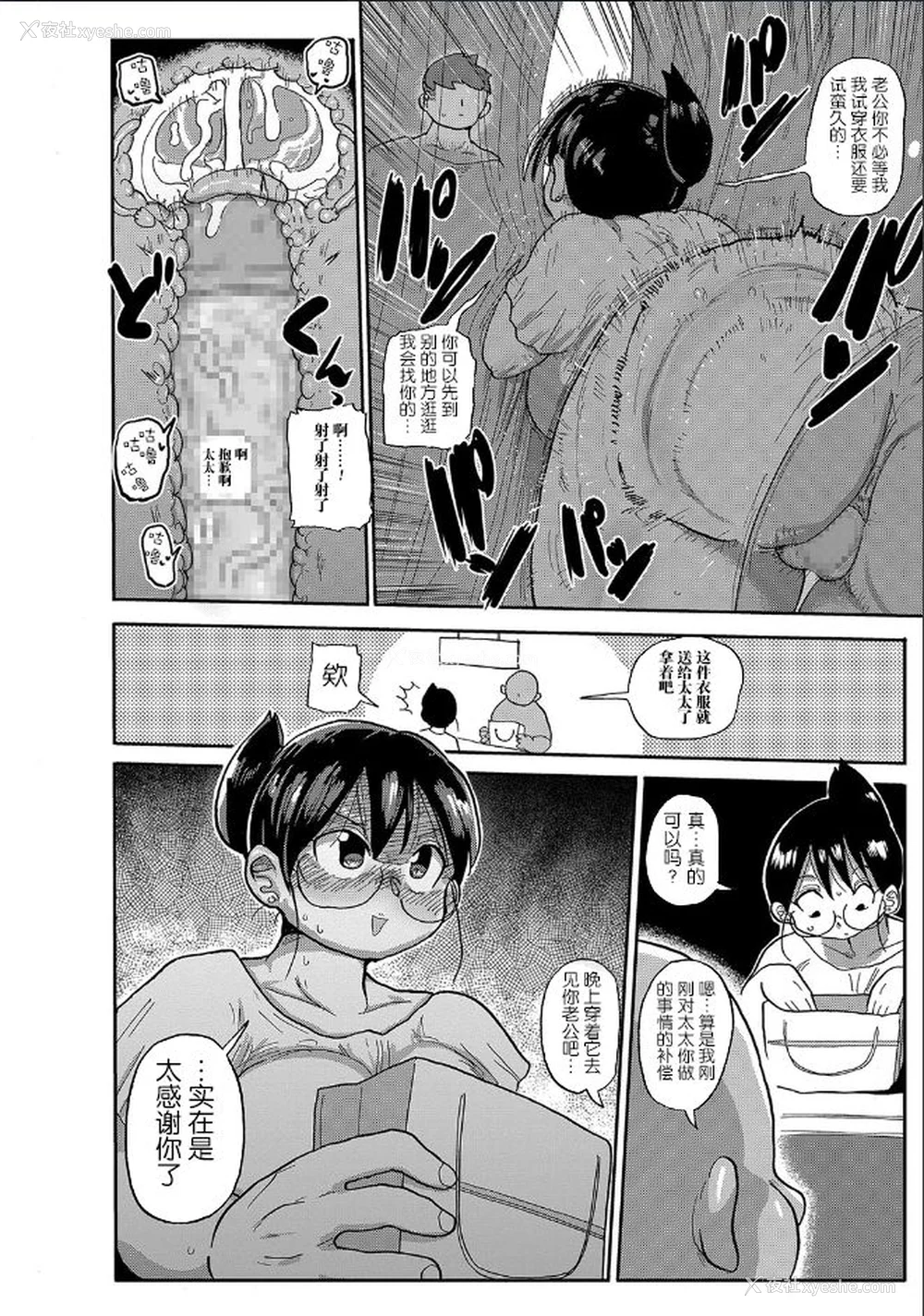 43P - [きぃう] 寝取られ妻の新井さん