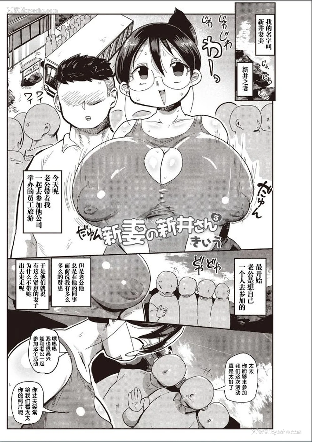 48P - [きぃう] 寝取られ妻の新井さん