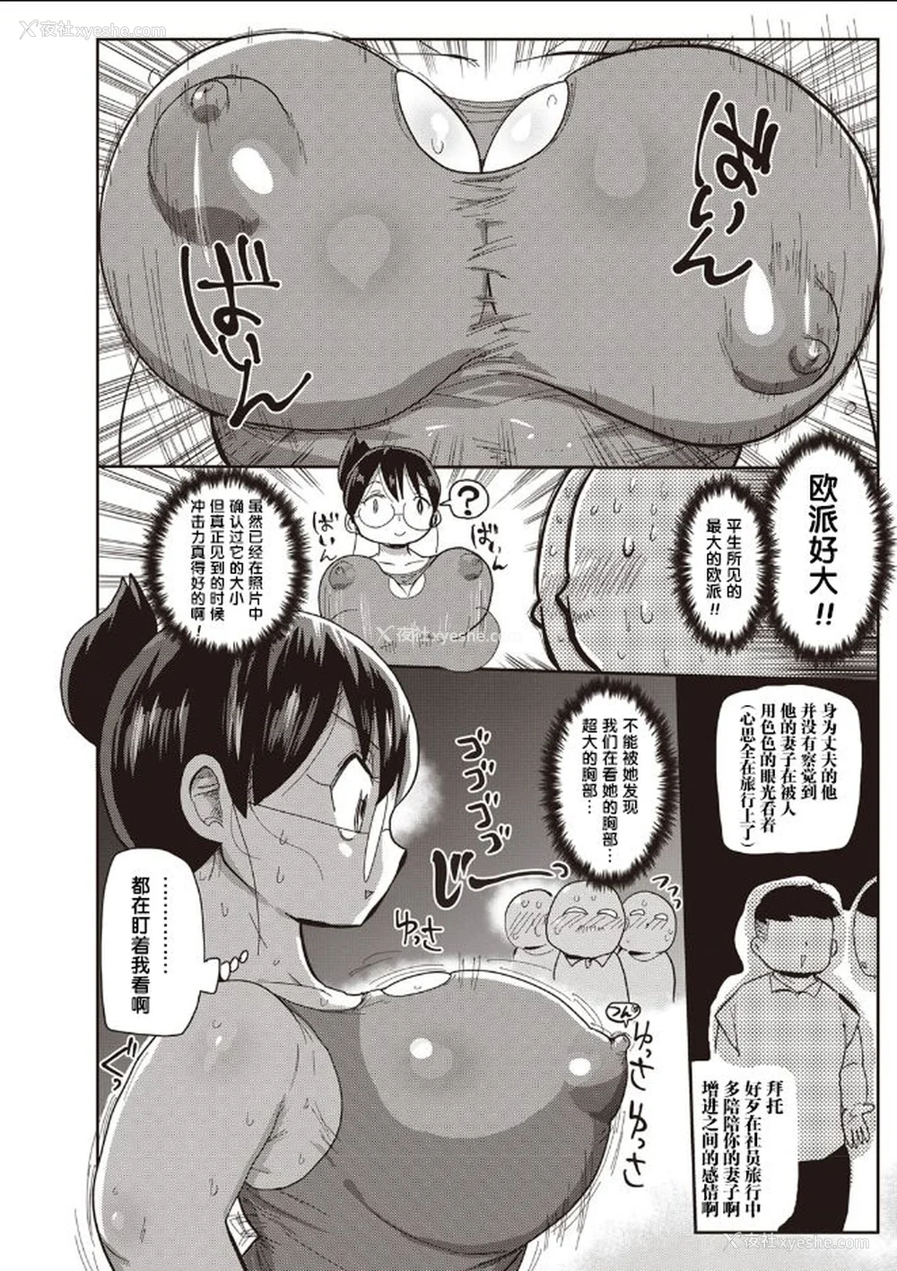49P - [きぃう] 寝取られ妻の新井さん