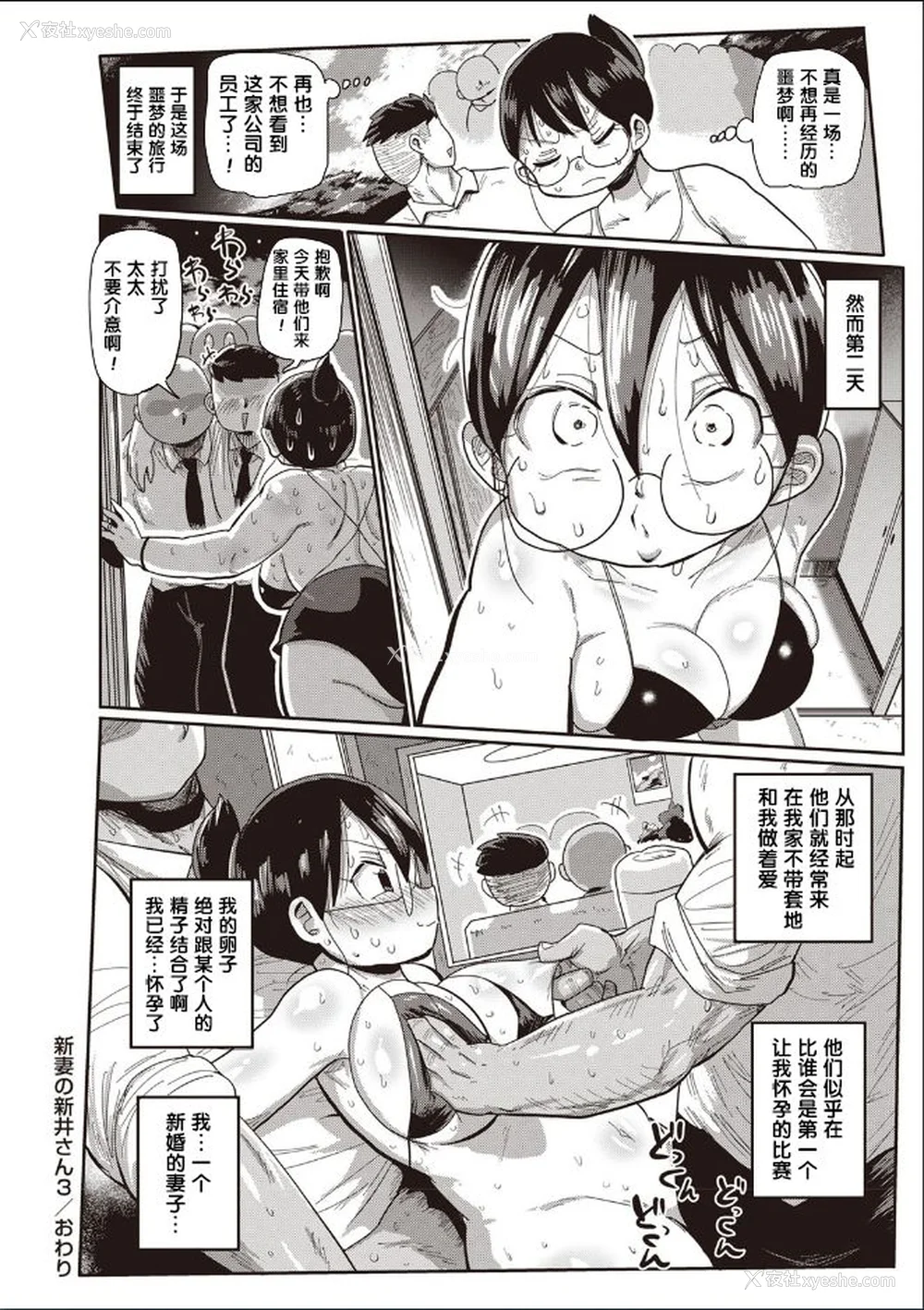 67P - [きぃう] 寝取られ妻の新井さん