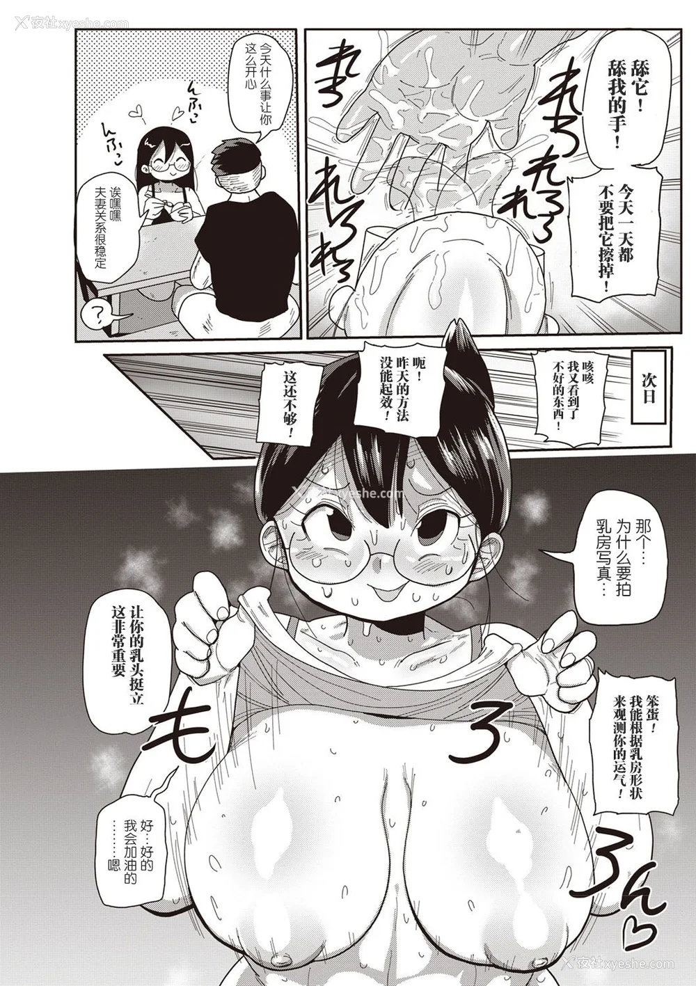 71P - [きぃう] 寝取られ妻の新井さん