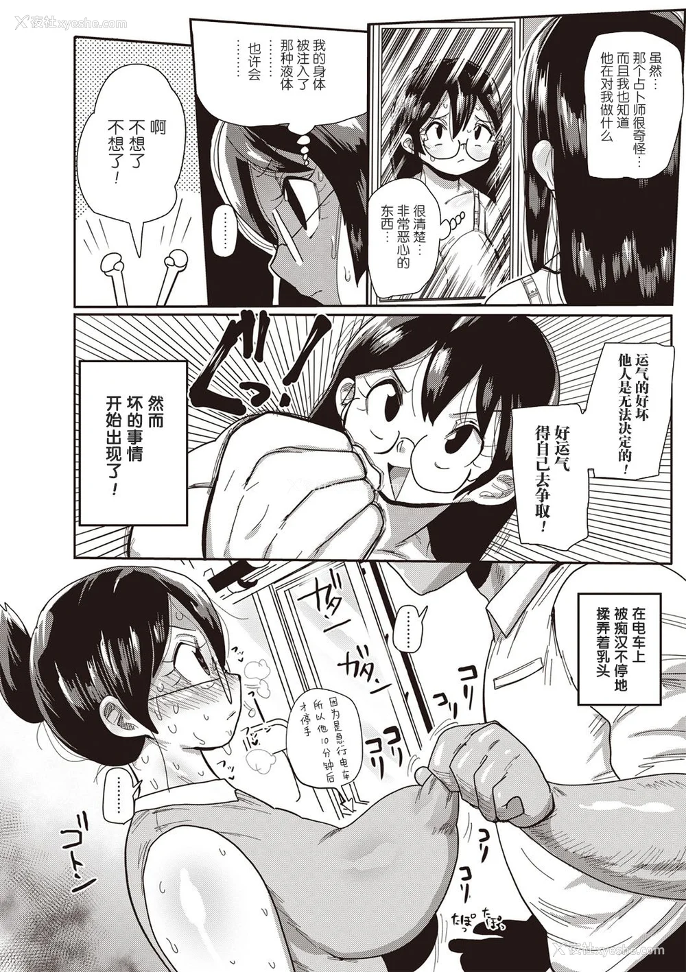 79P - [きぃう] 寝取られ妻の新井さん