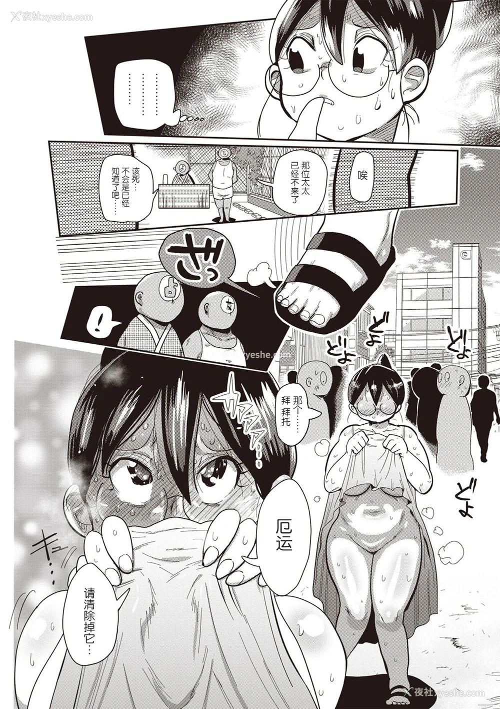 81P - [きぃう] 寝取られ妻の新井さん