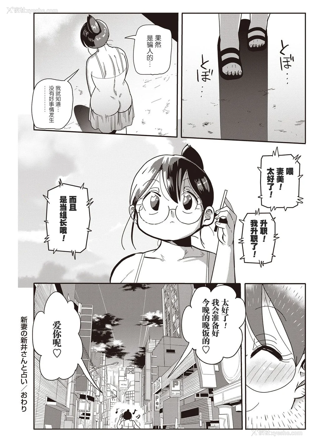 83P - [きぃう] 寝取られ妻の新井さん