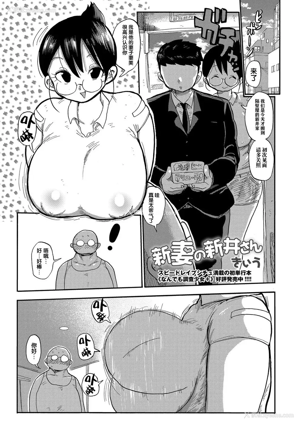 8P - [きぃう] 寝取られ妻の新井さん