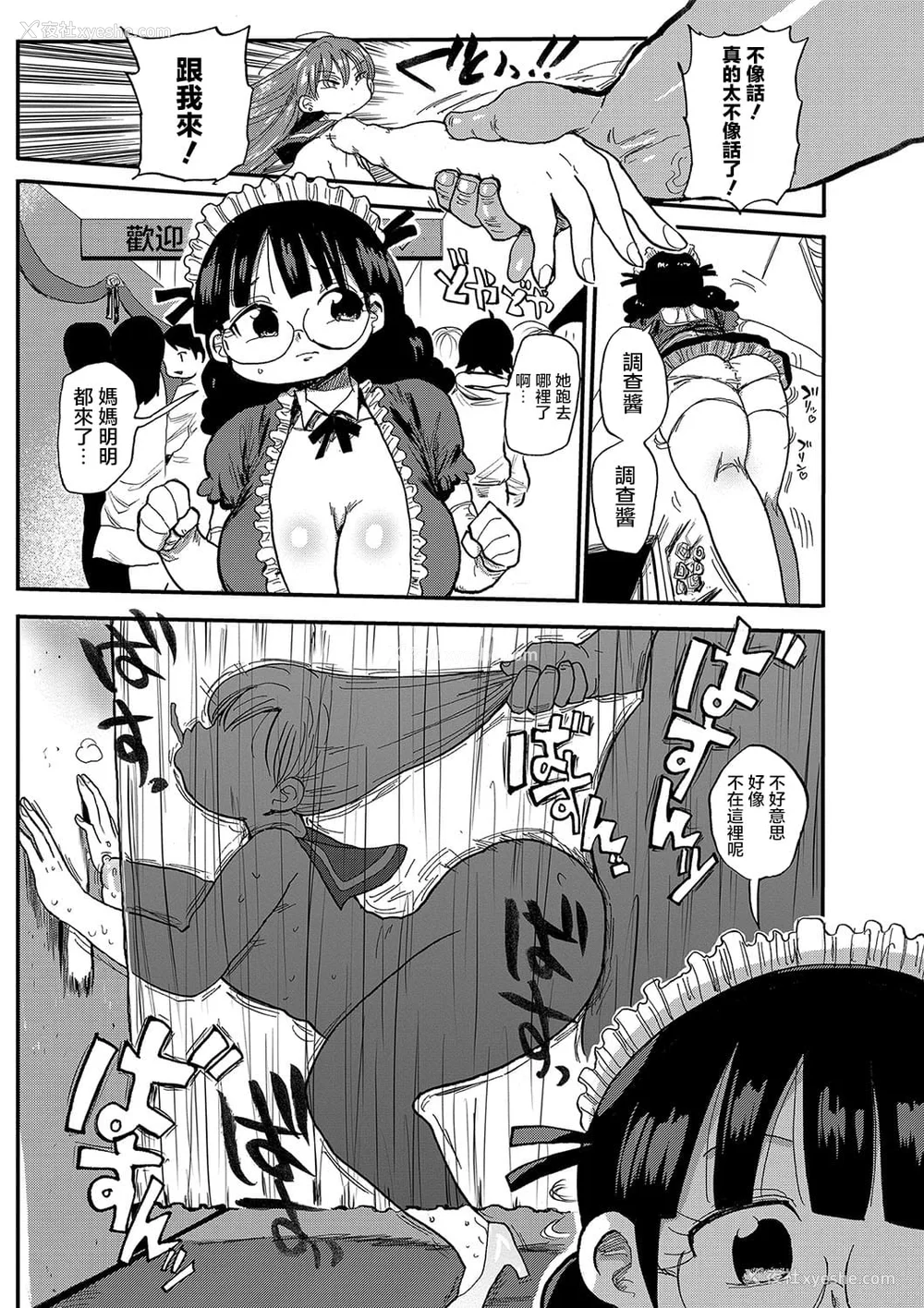 90P - [きぃう] 寝取られ妻の新井さん