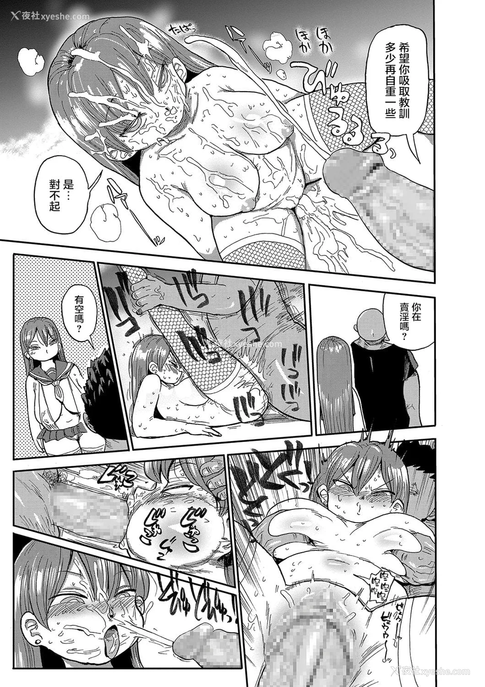 92P - [きぃう] 寝取られ妻の新井さん