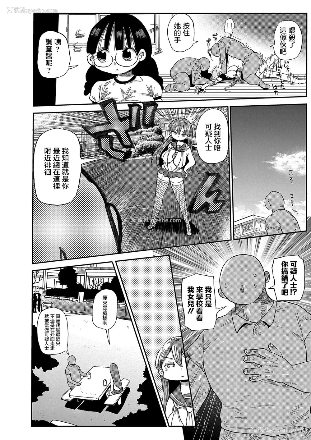 97P - [きぃう] 寝取られ妻の新井さん