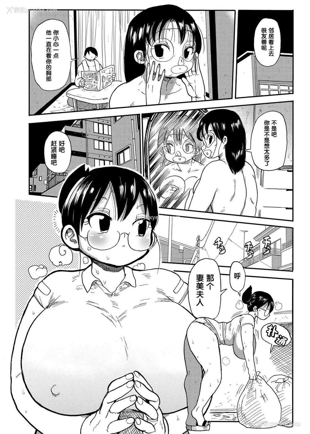 9P - [きぃう] 寝取られ妻の新井さん