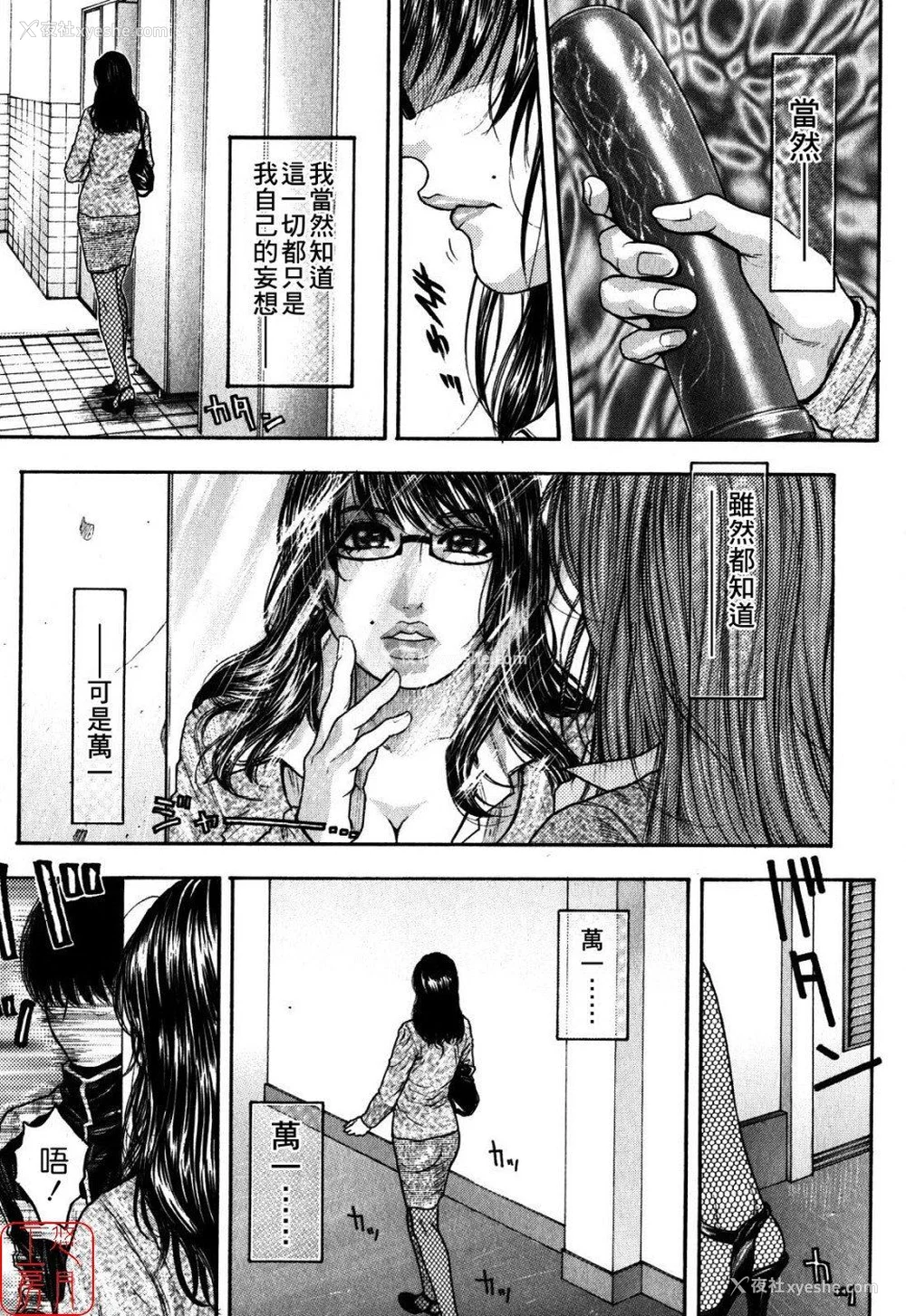 108P - [吹琴かづき] 甘露 [中国翻訳]