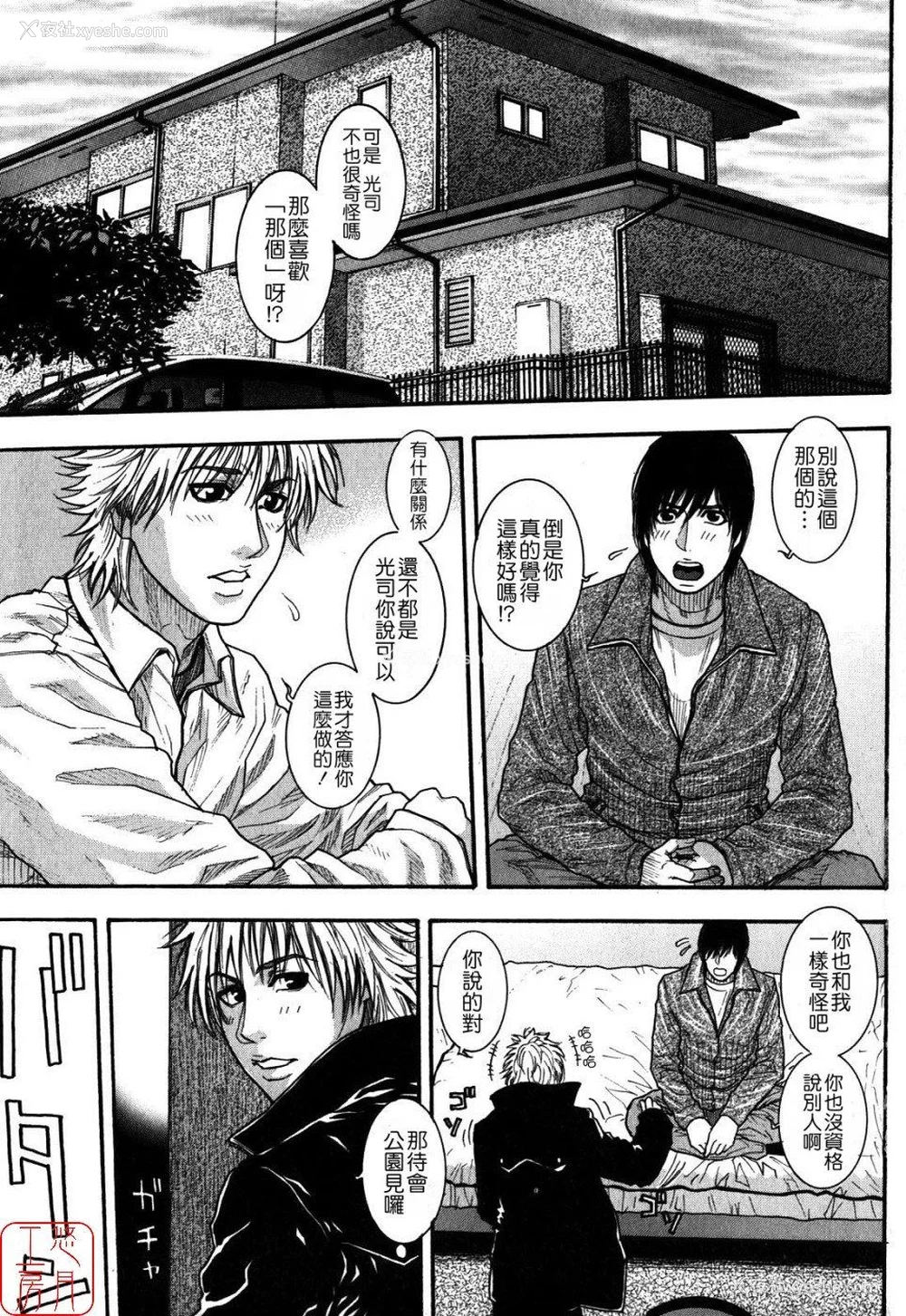 10P - [吹琴かづき] 甘露 [中国翻訳]
