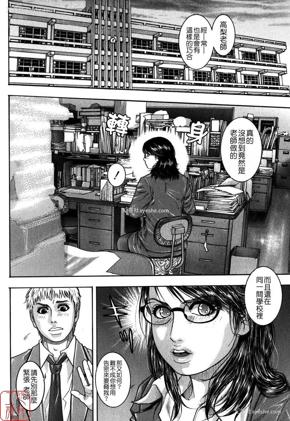 111P - [吹琴かづき] 甘露 [中国翻訳]