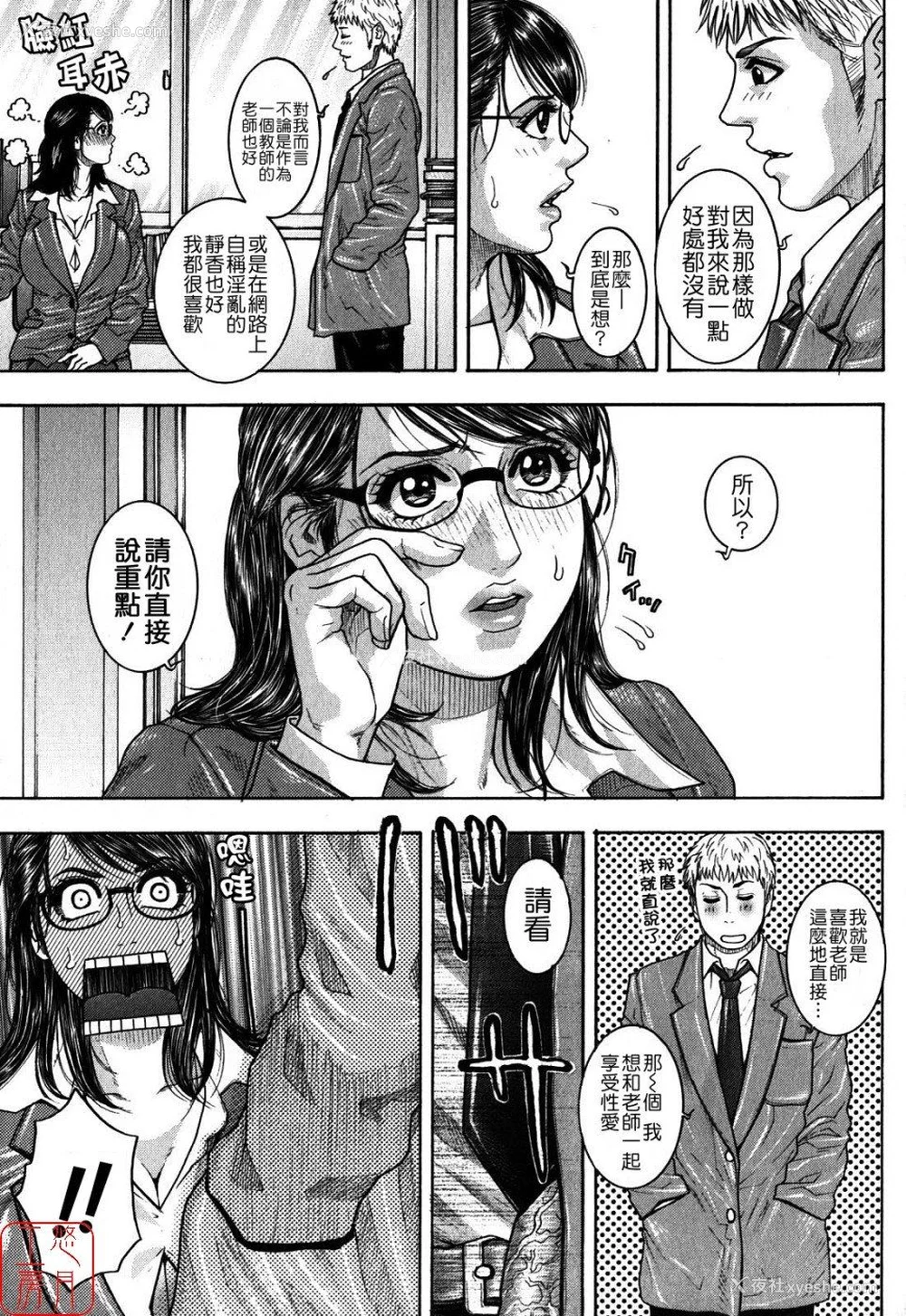 112P - [吹琴かづき] 甘露 [中国翻訳]