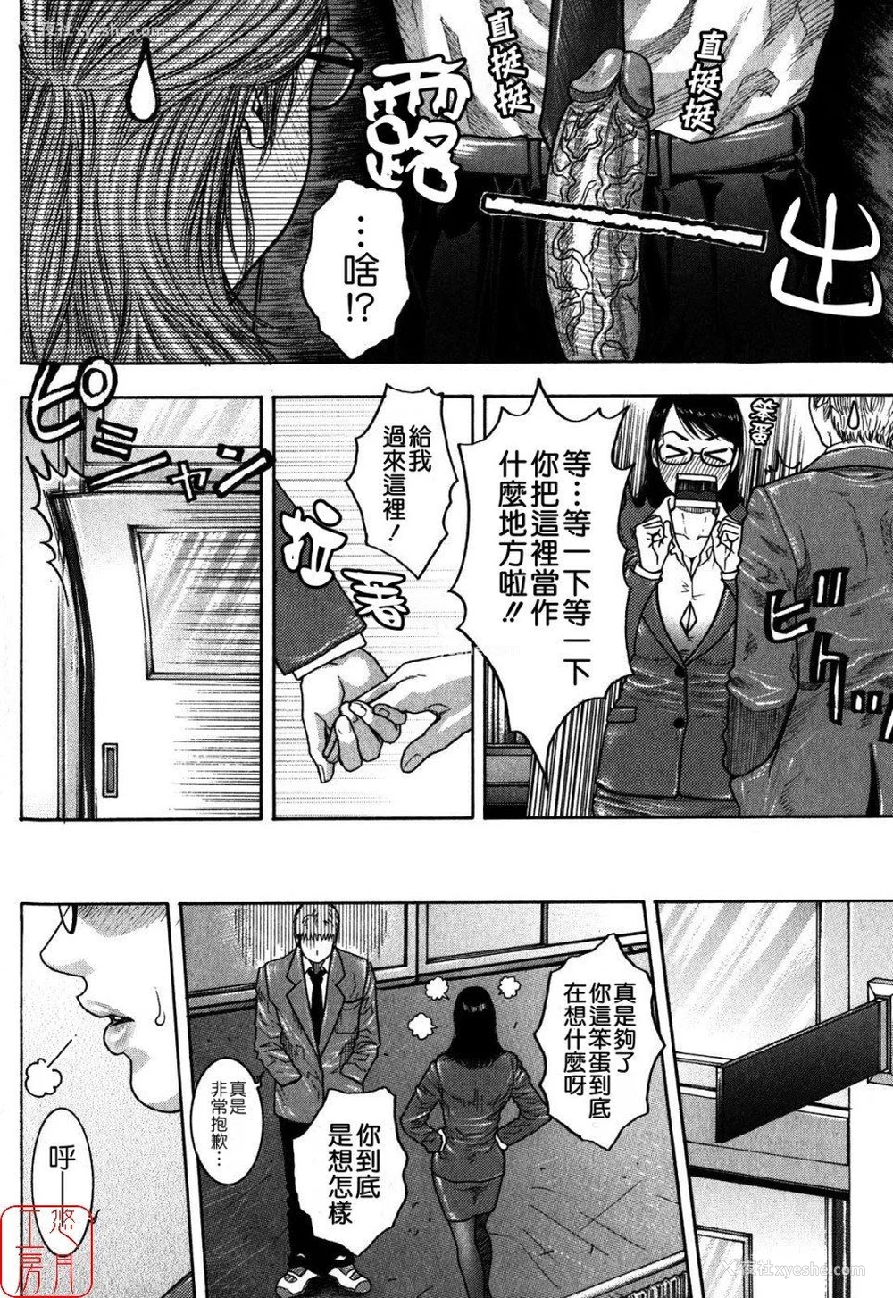 113P - [吹琴かづき] 甘露 [中国翻訳]