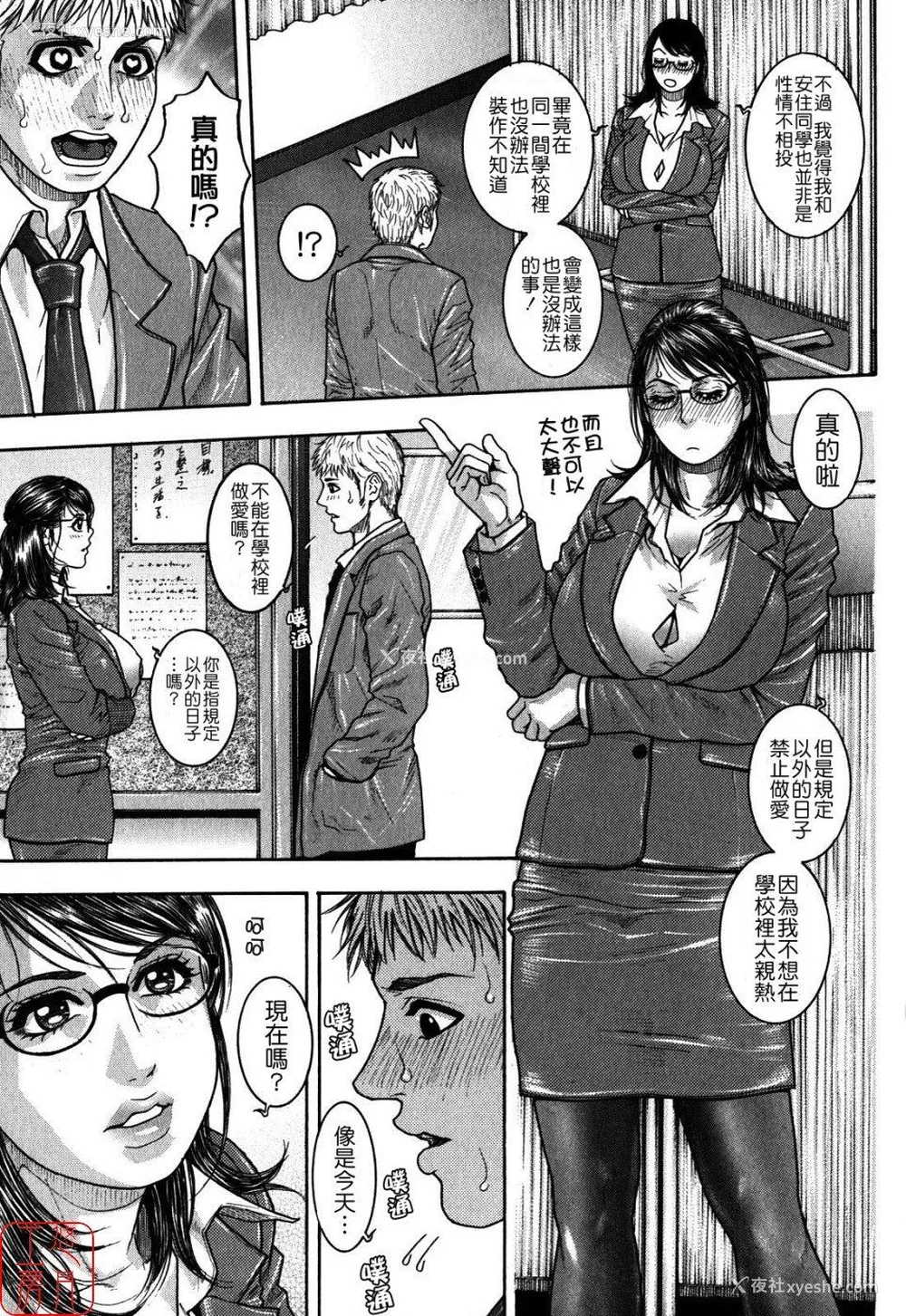 114P - [吹琴かづき] 甘露 [中国翻訳]