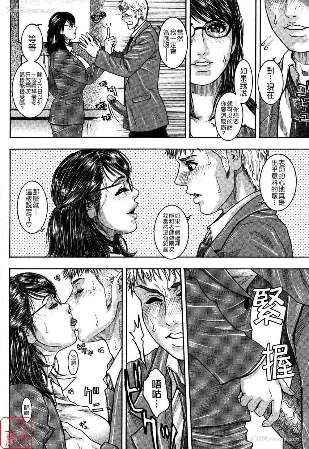 115P - [吹琴かづき] 甘露 [中国翻訳]