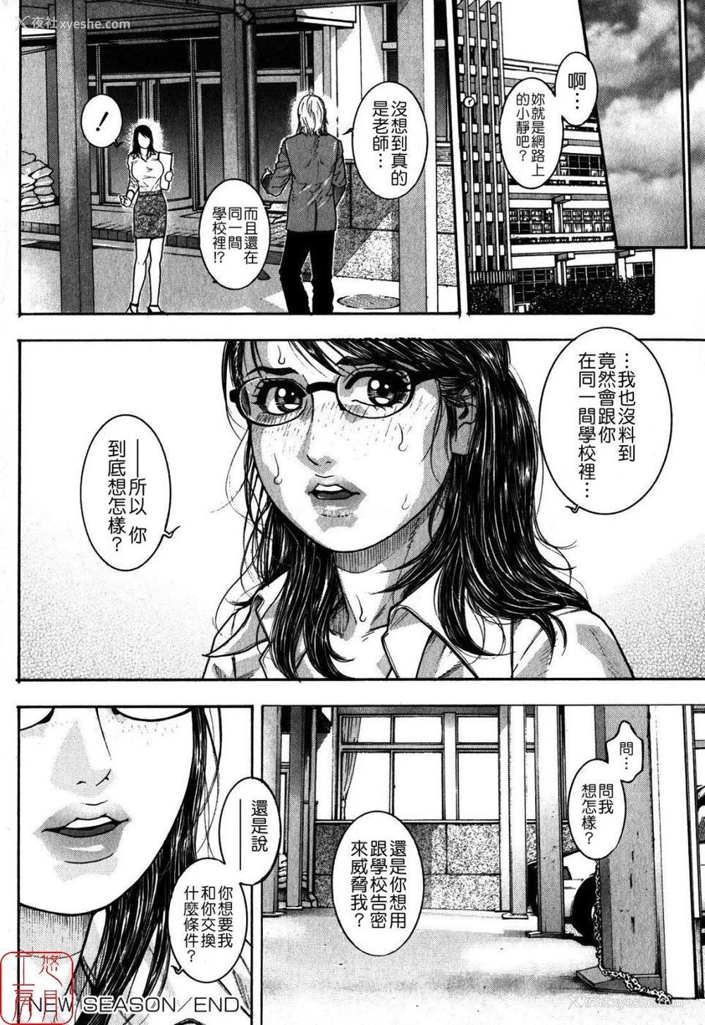 129P - [吹琴かづき] 甘露 [中国翻訳]