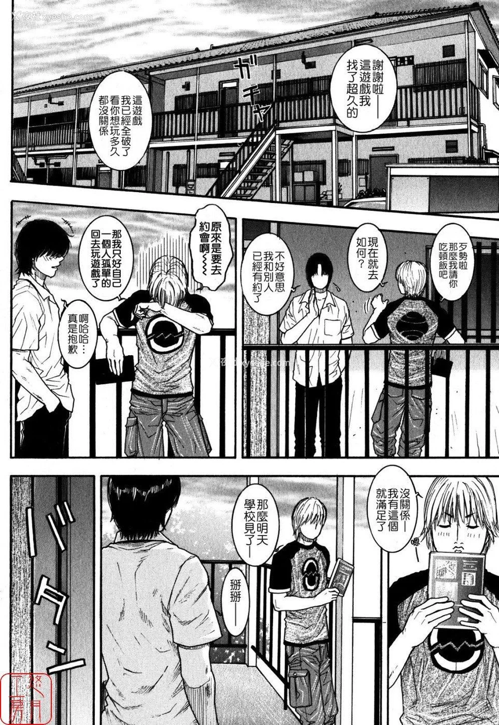 131P - [吹琴かづき] 甘露 [中国翻訳]