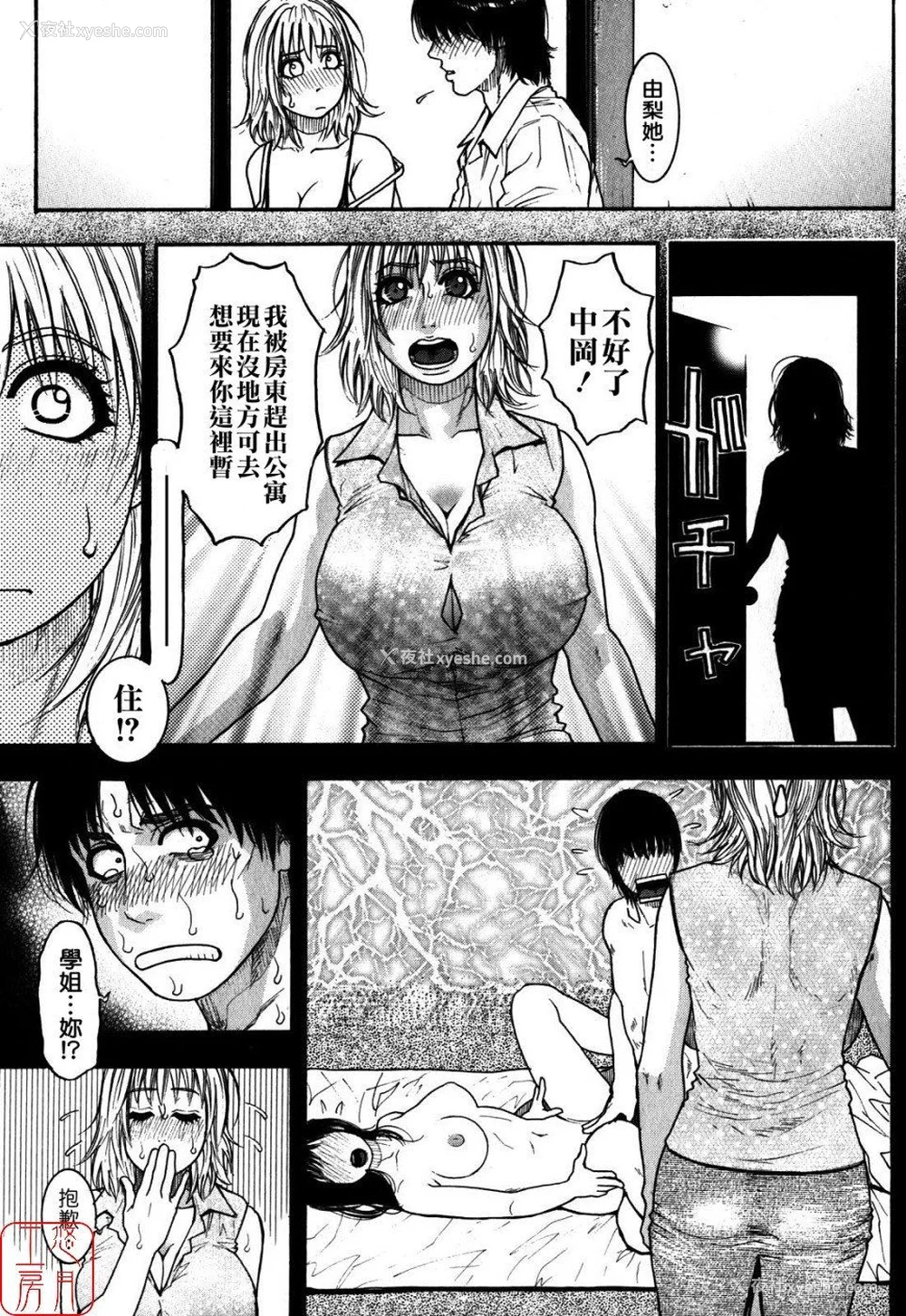 134P - [吹琴かづき] 甘露 [中国翻訳]