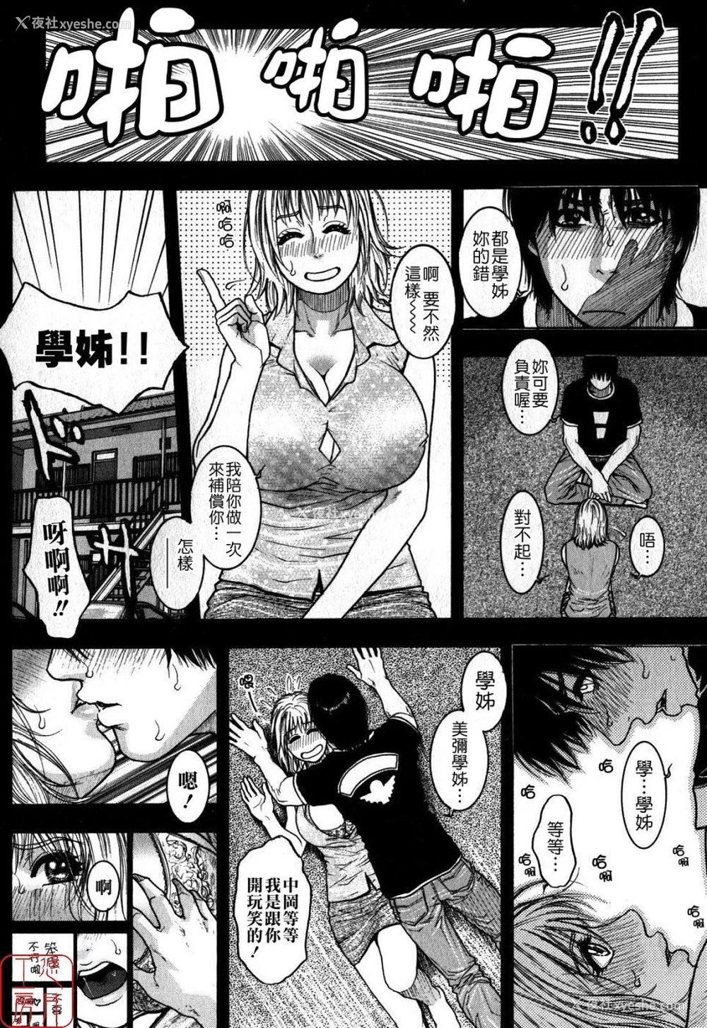 135P - [吹琴かづき] 甘露 [中国翻訳]